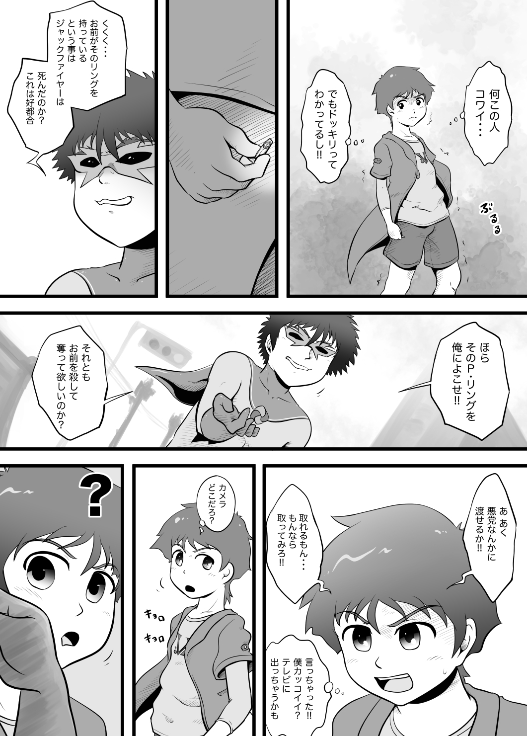 DAZZLE BOY page 6 full