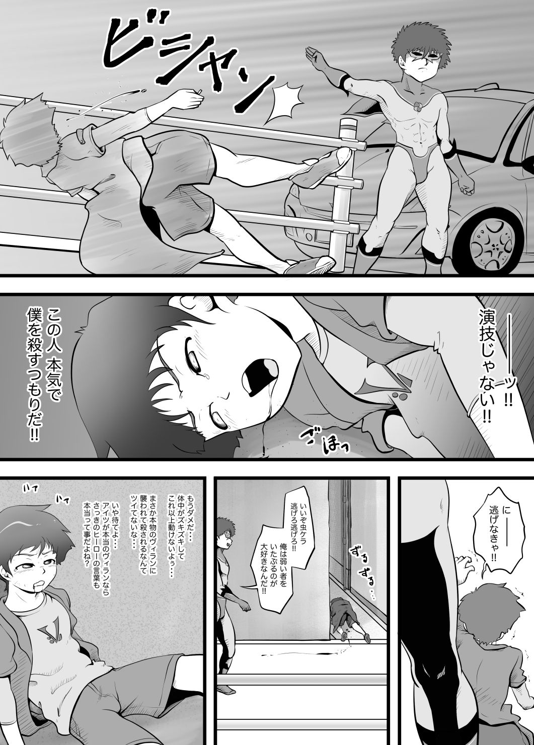 DAZZLE BOY page 7 full