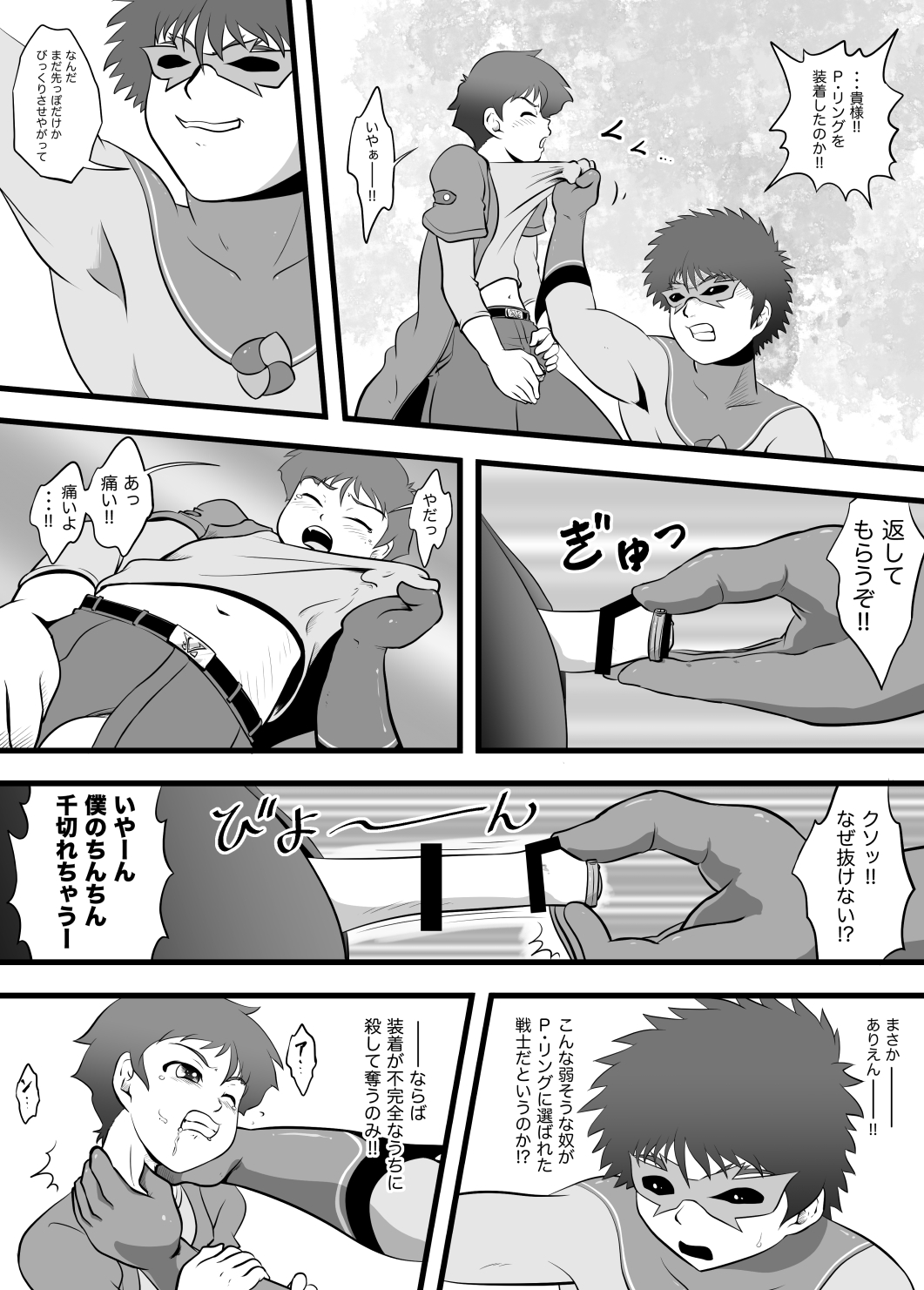 DAZZLE BOY page 9 full