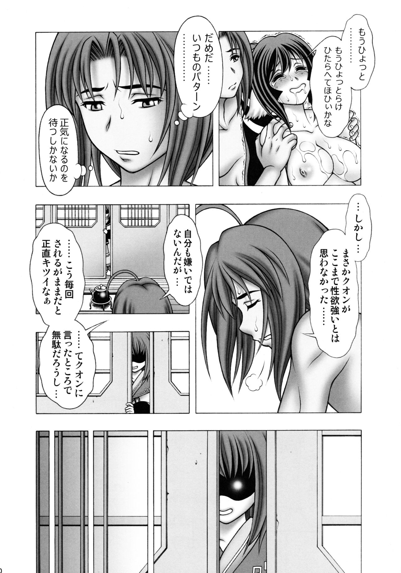 Kuon to Nekone to Anna Koto page 10 full