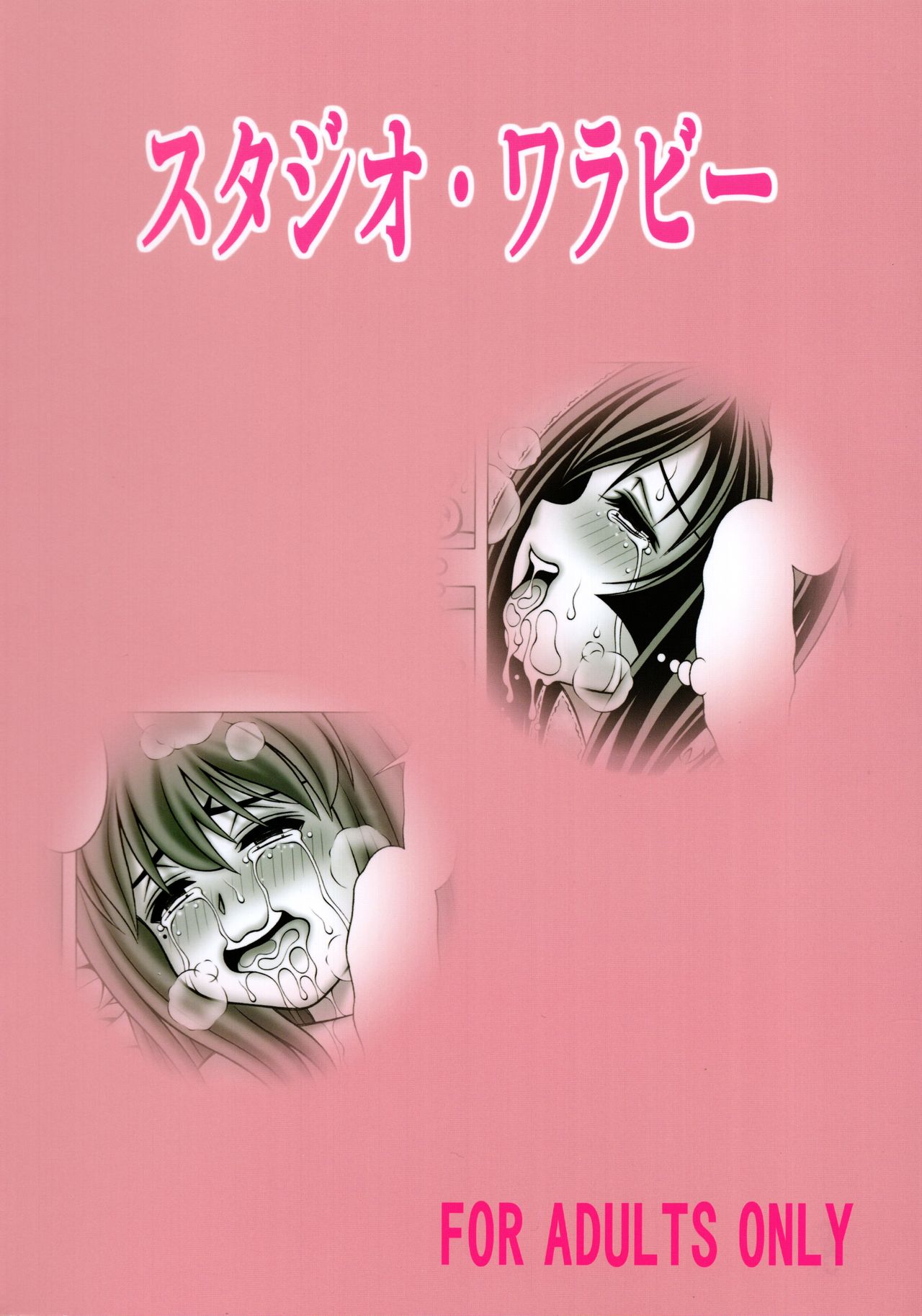 Kuon to Nekone to Anna Koto page 2 full