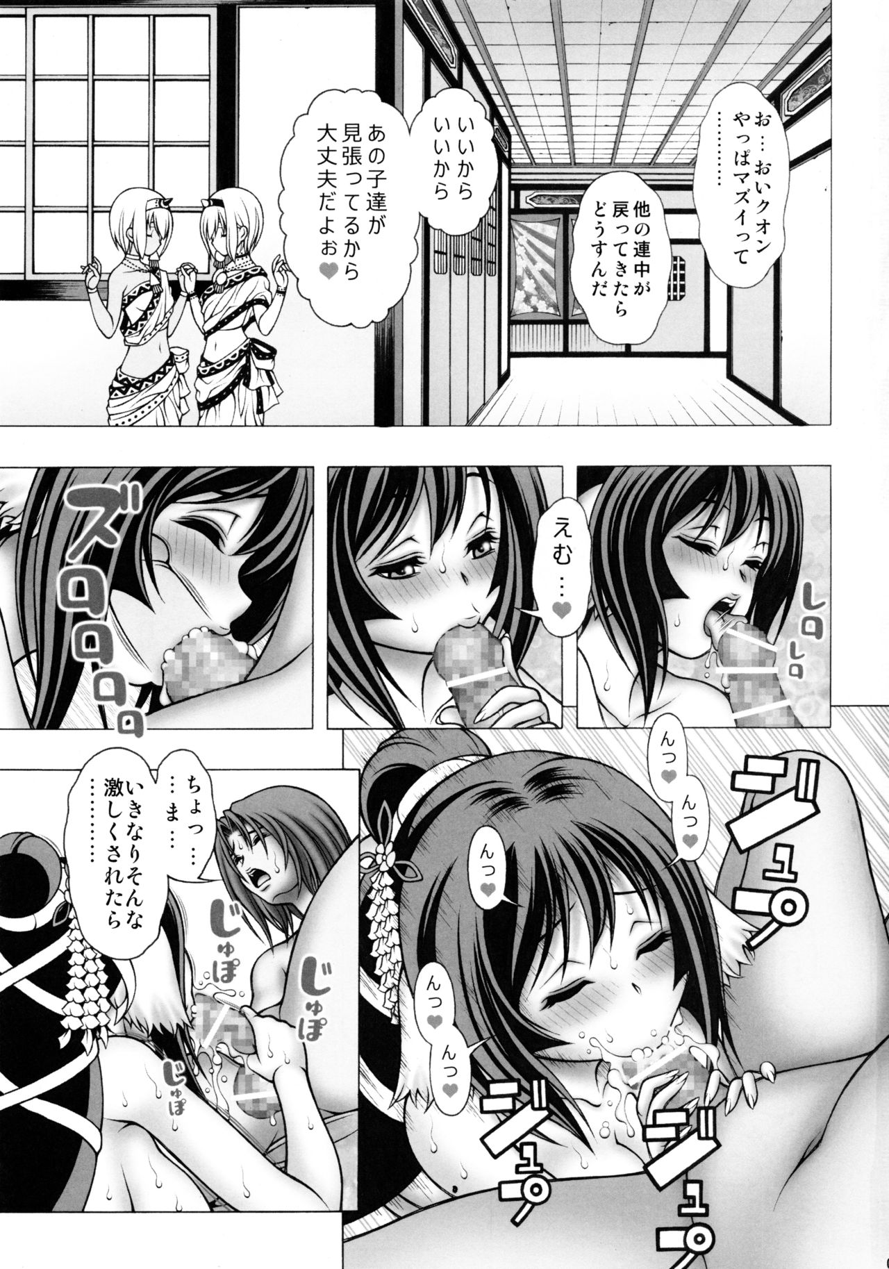 Kuon to Nekone to Anna Koto page 3 full