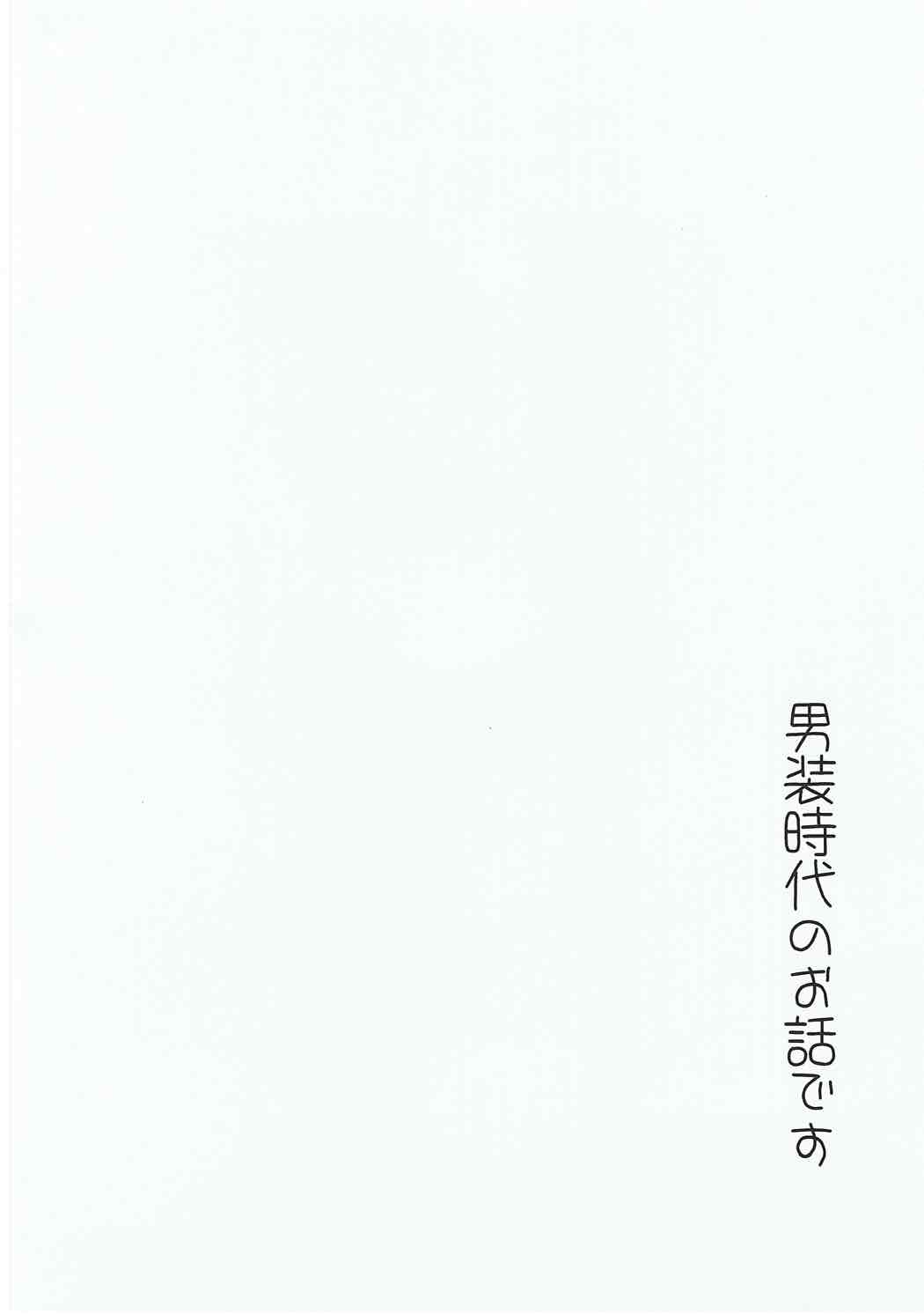 Amaenbo Honey page 3 full