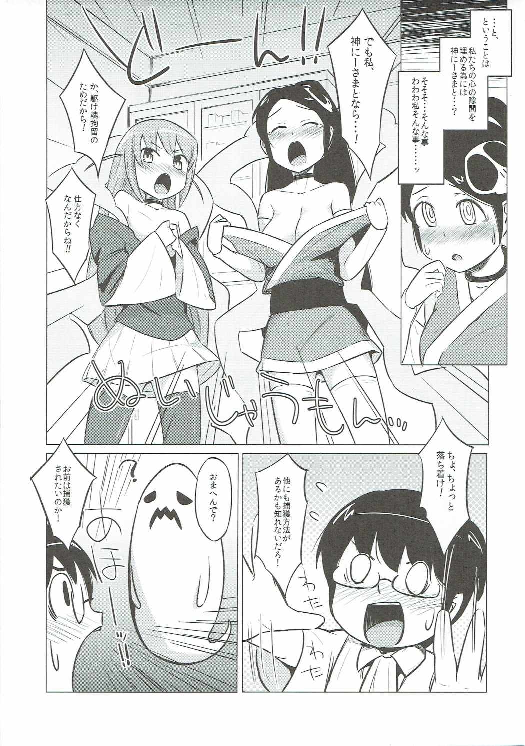 Datte Akuma Damon page 4 full