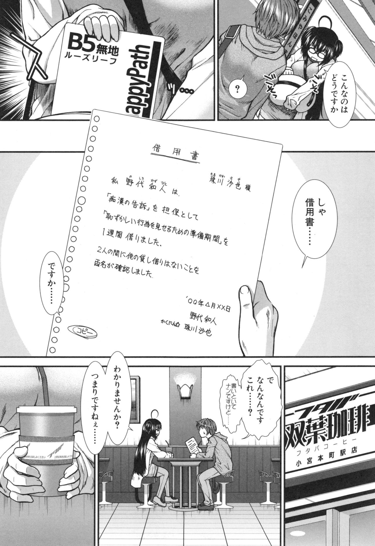 Ketsusenryaku page 10 full