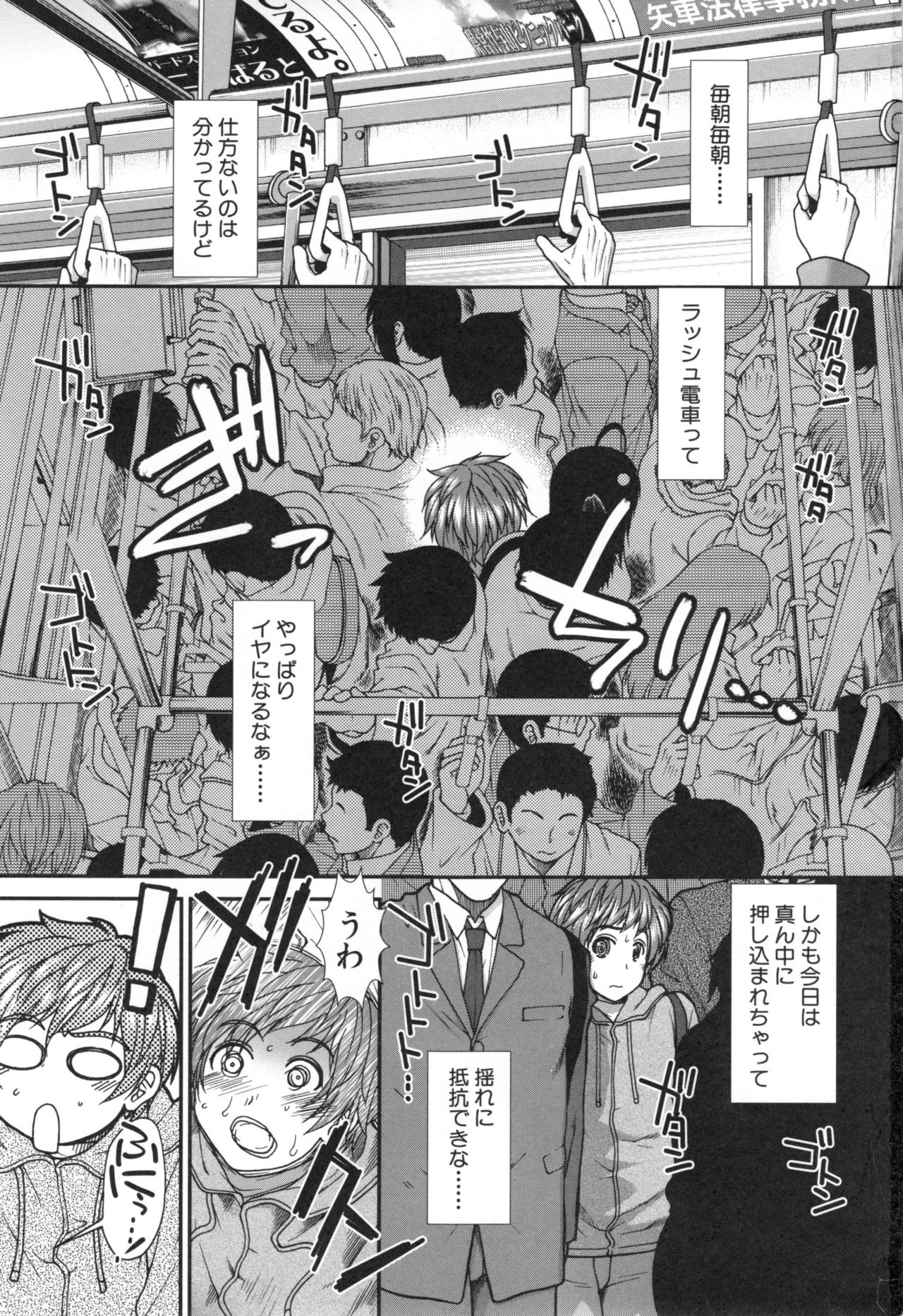 Ketsusenryaku page 6 full