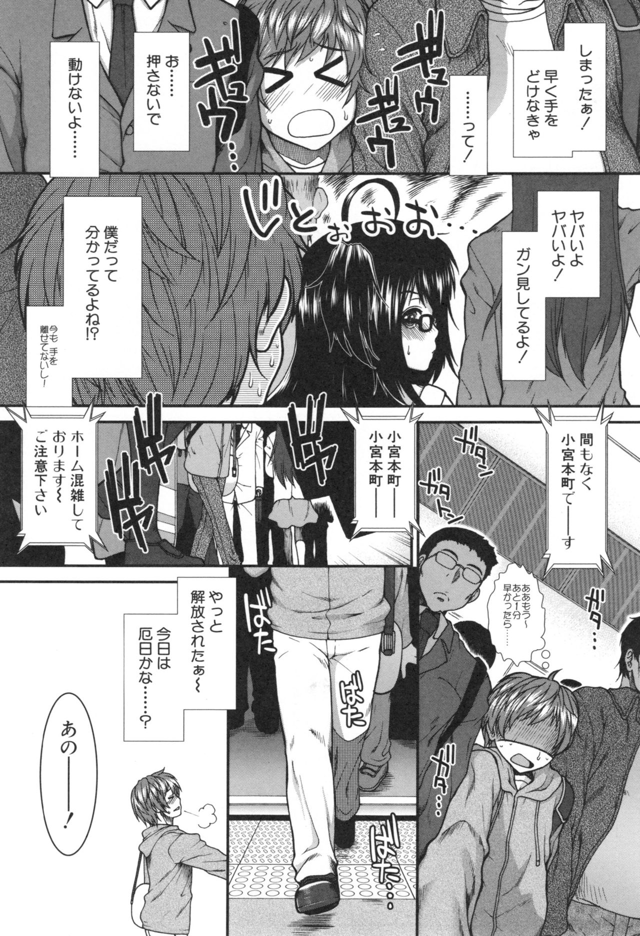 Ketsusenryaku page 8 full