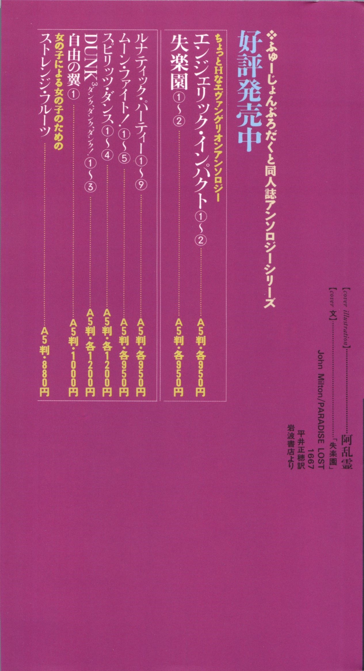 Shitsurakuen 2 - Paradise Lost 2 page 3 full