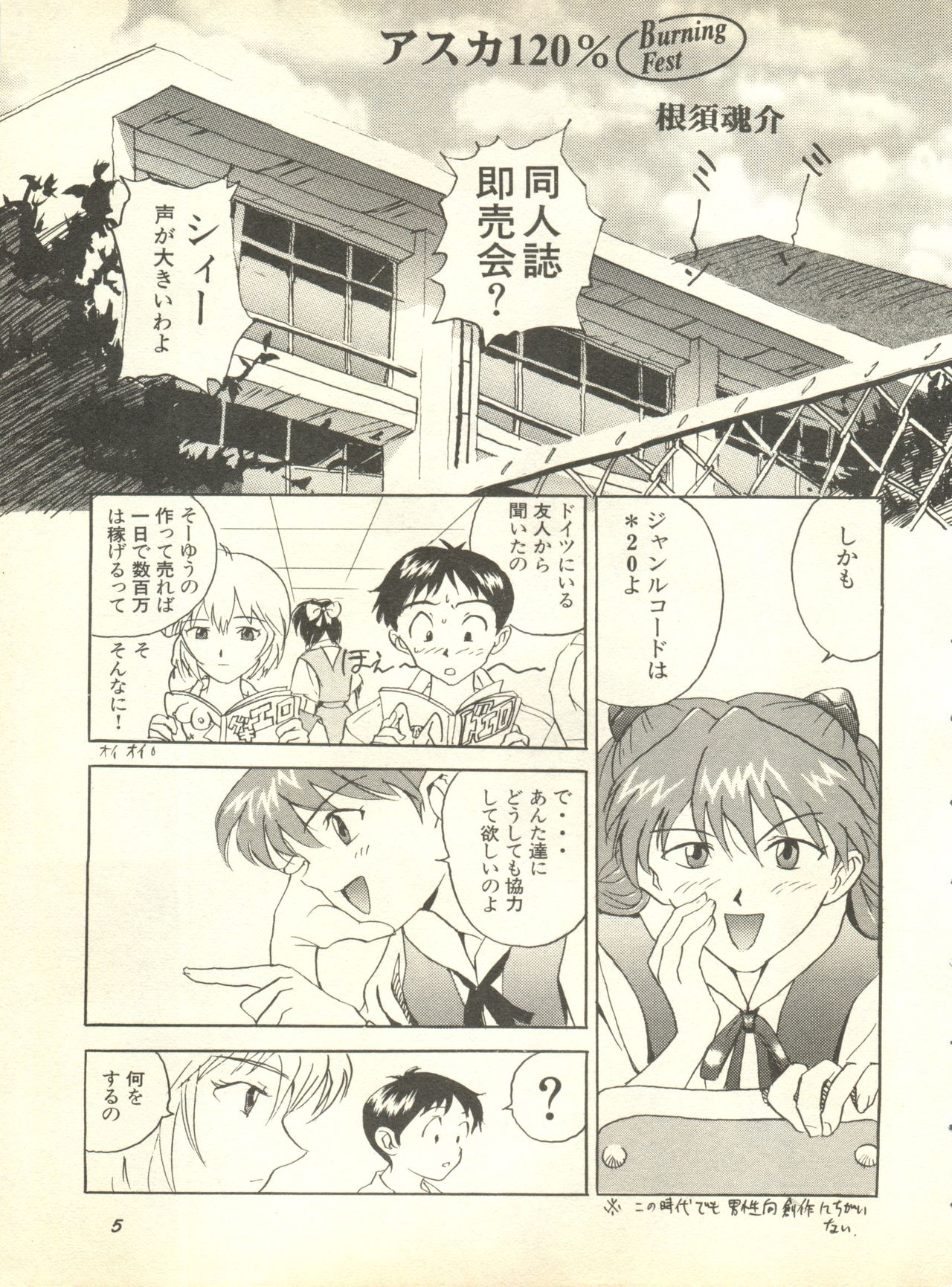 Shitsurakuen 2 - Paradise Lost 2 page 8 full
