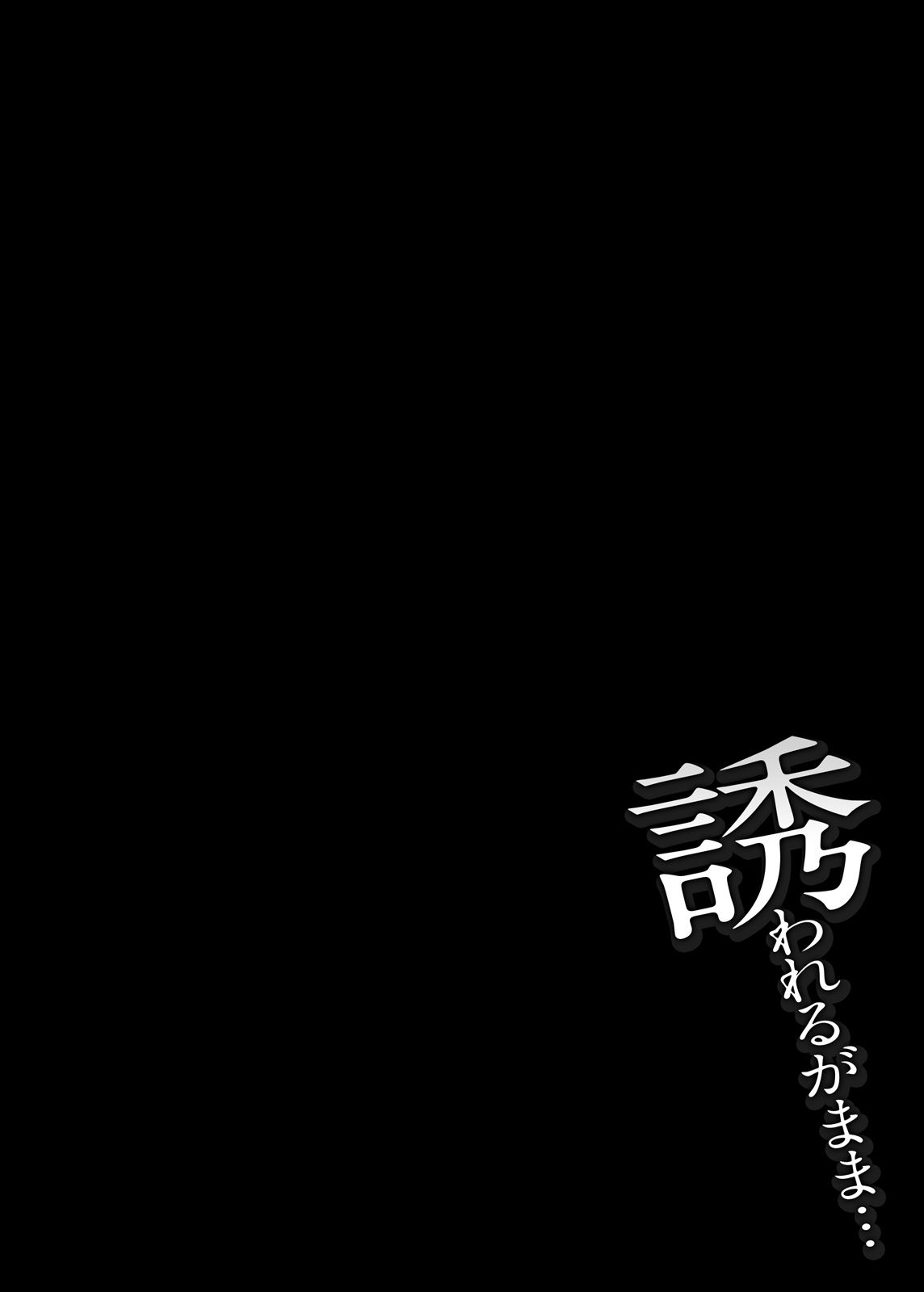 Sasowareruga Mama... page 2 full