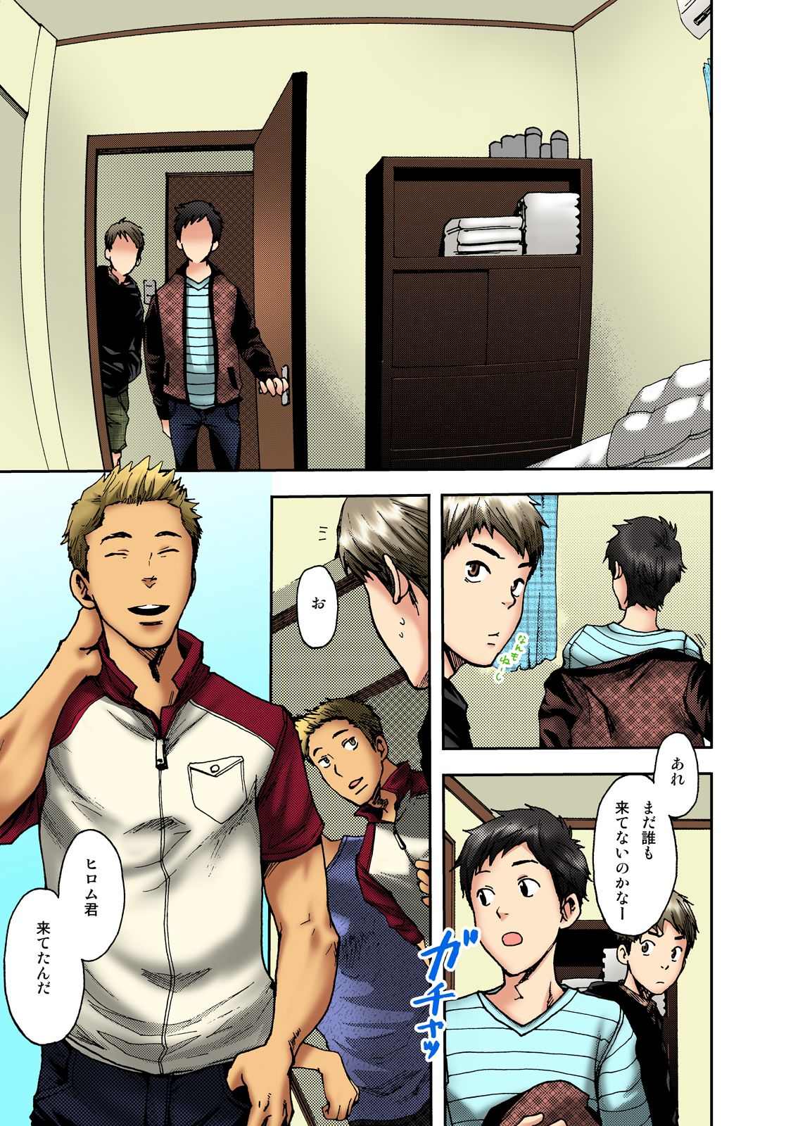 Sasowareruga Mama... page 5 full