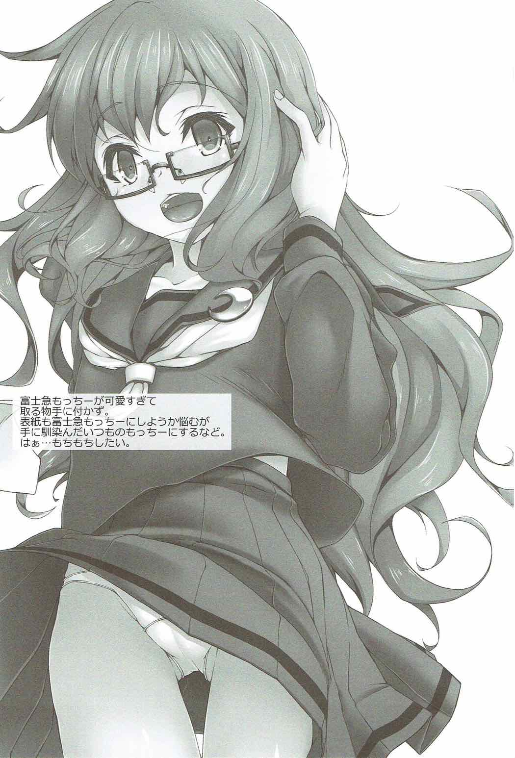 Dondon Yuruku. page 2 full