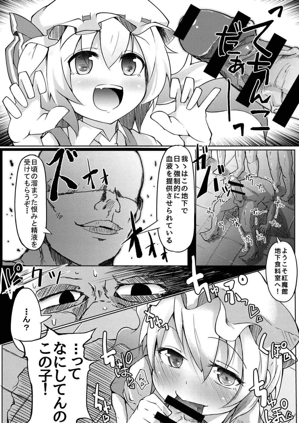 IkuIku Flan page 5 full