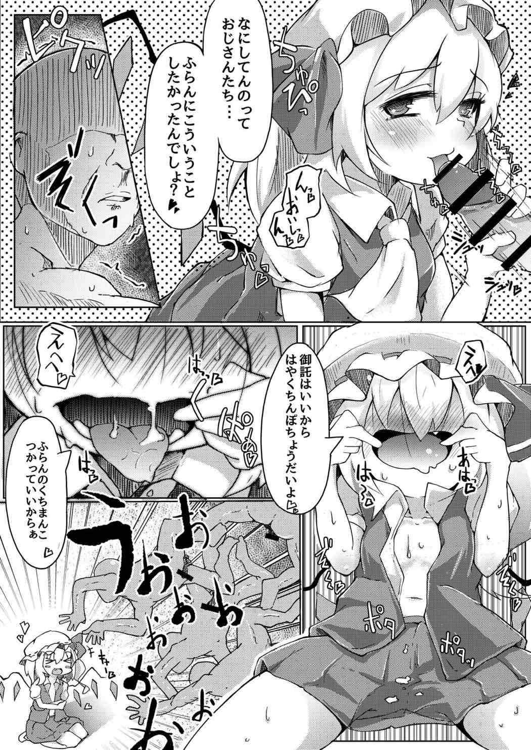 IkuIku Flan page 6 full