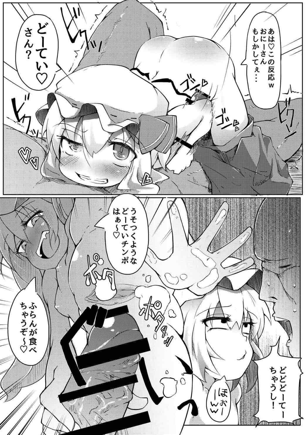 IkuIku Flan page 8 full