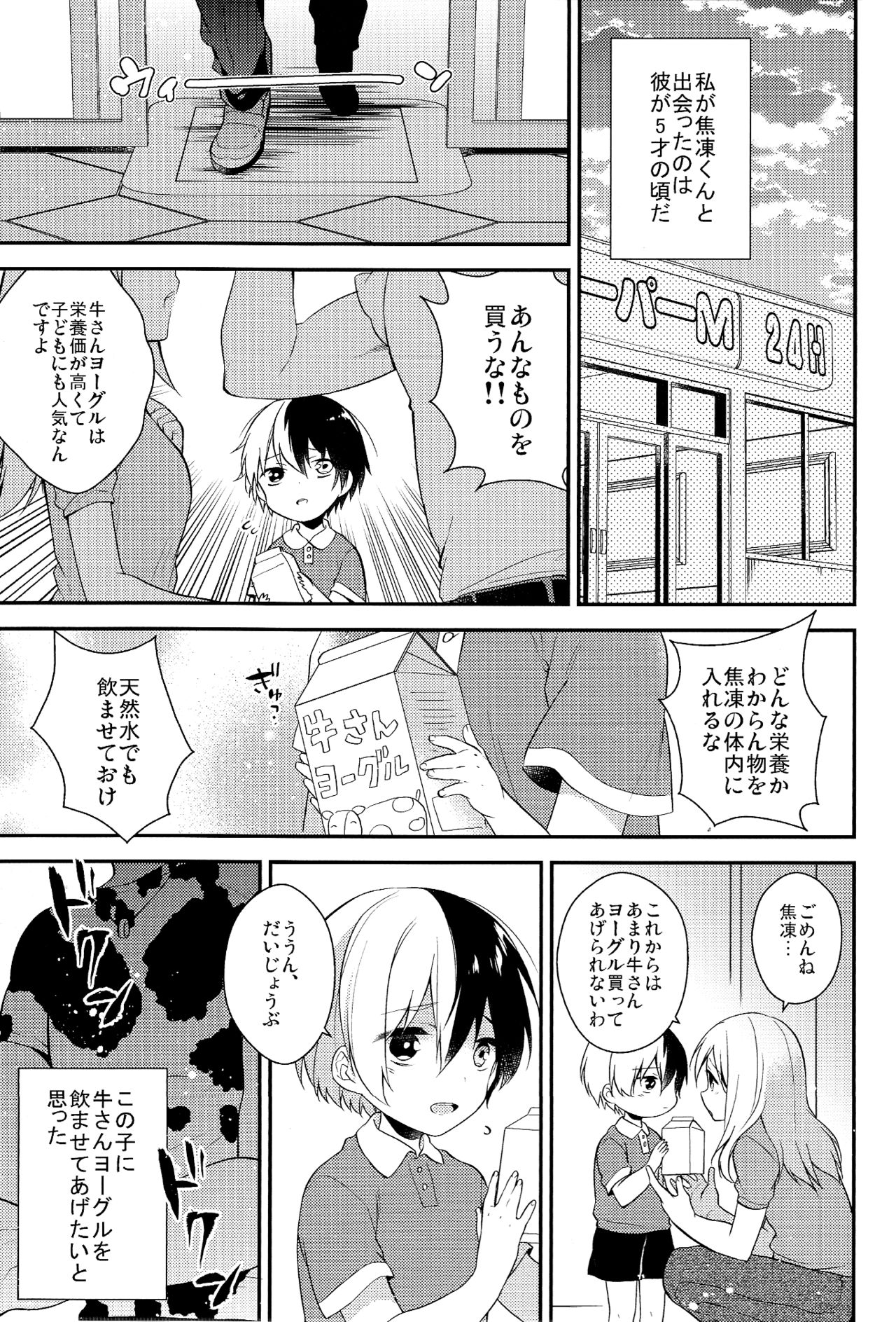 tasty... page 5 full