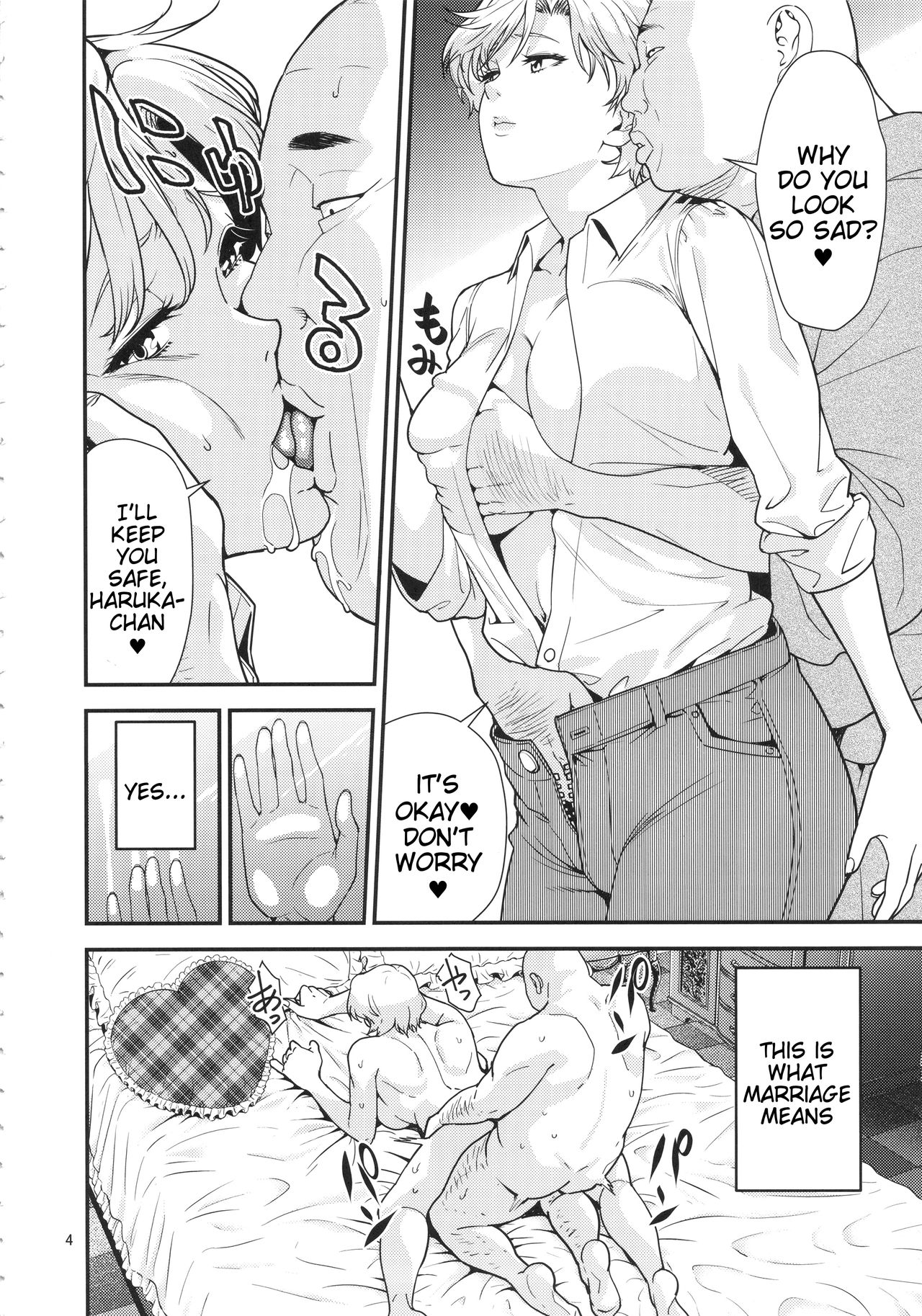 Tenoh Haruka  ~Kozukuri Hen~ page 3 full