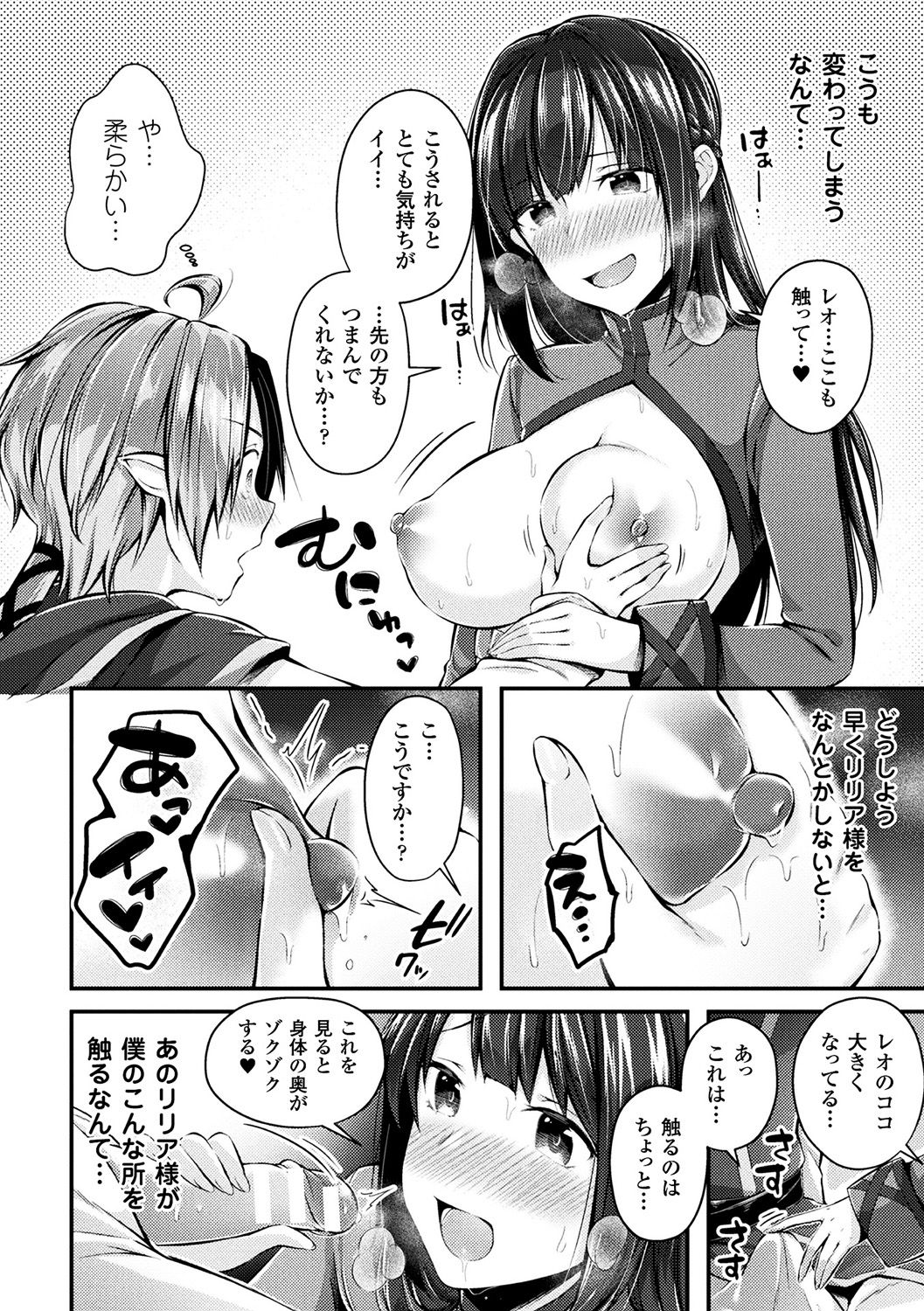 Bessatsu Comic Unreal Inmon no Maryoku de Bishoujo-tachi ga Akuochi Kairaku Ochi! Vol. 4 page 10 full