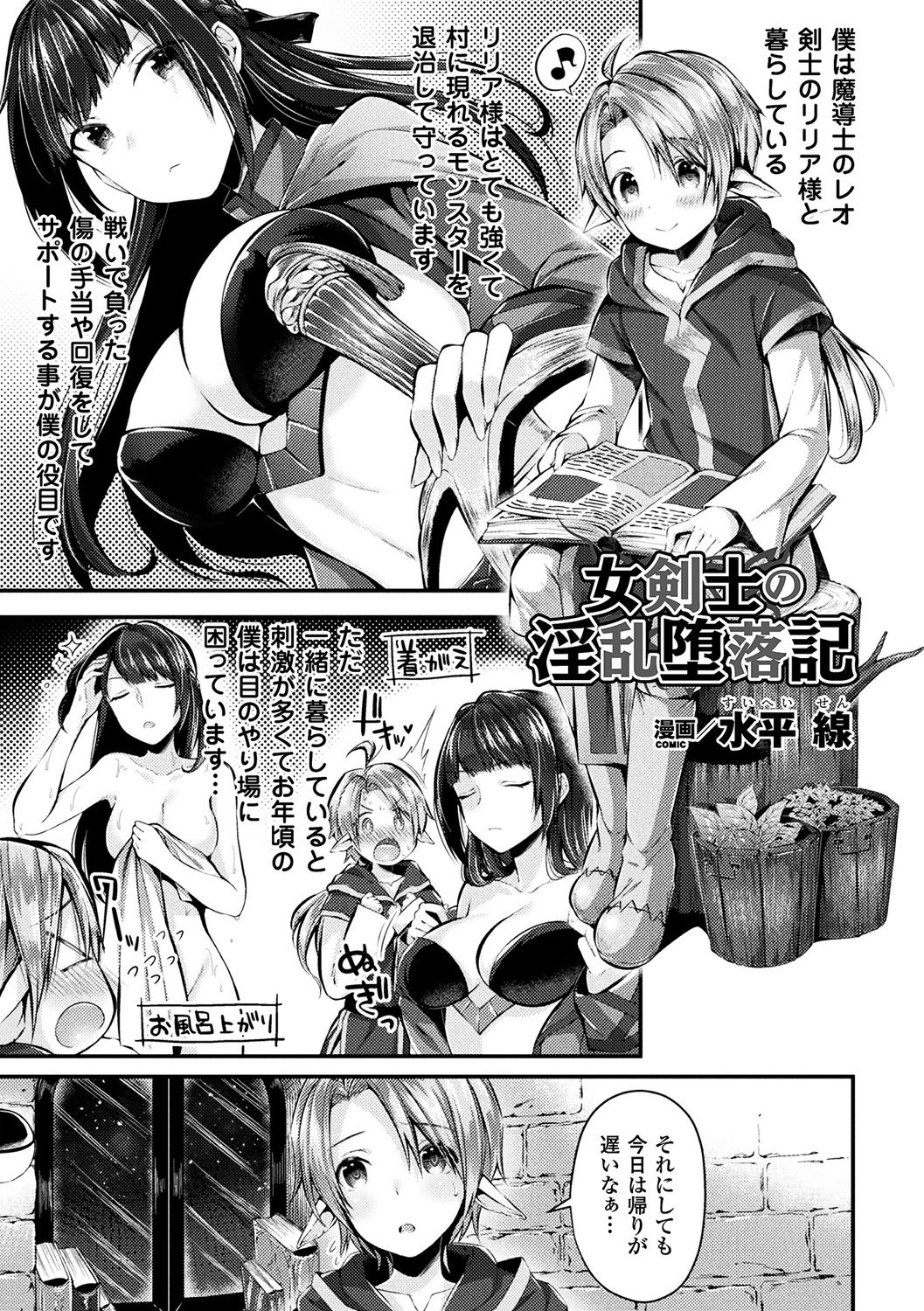 Bessatsu Comic Unreal Inmon no Maryoku de Bishoujo-tachi ga Akuochi Kairaku Ochi! Vol. 4 page 5 full