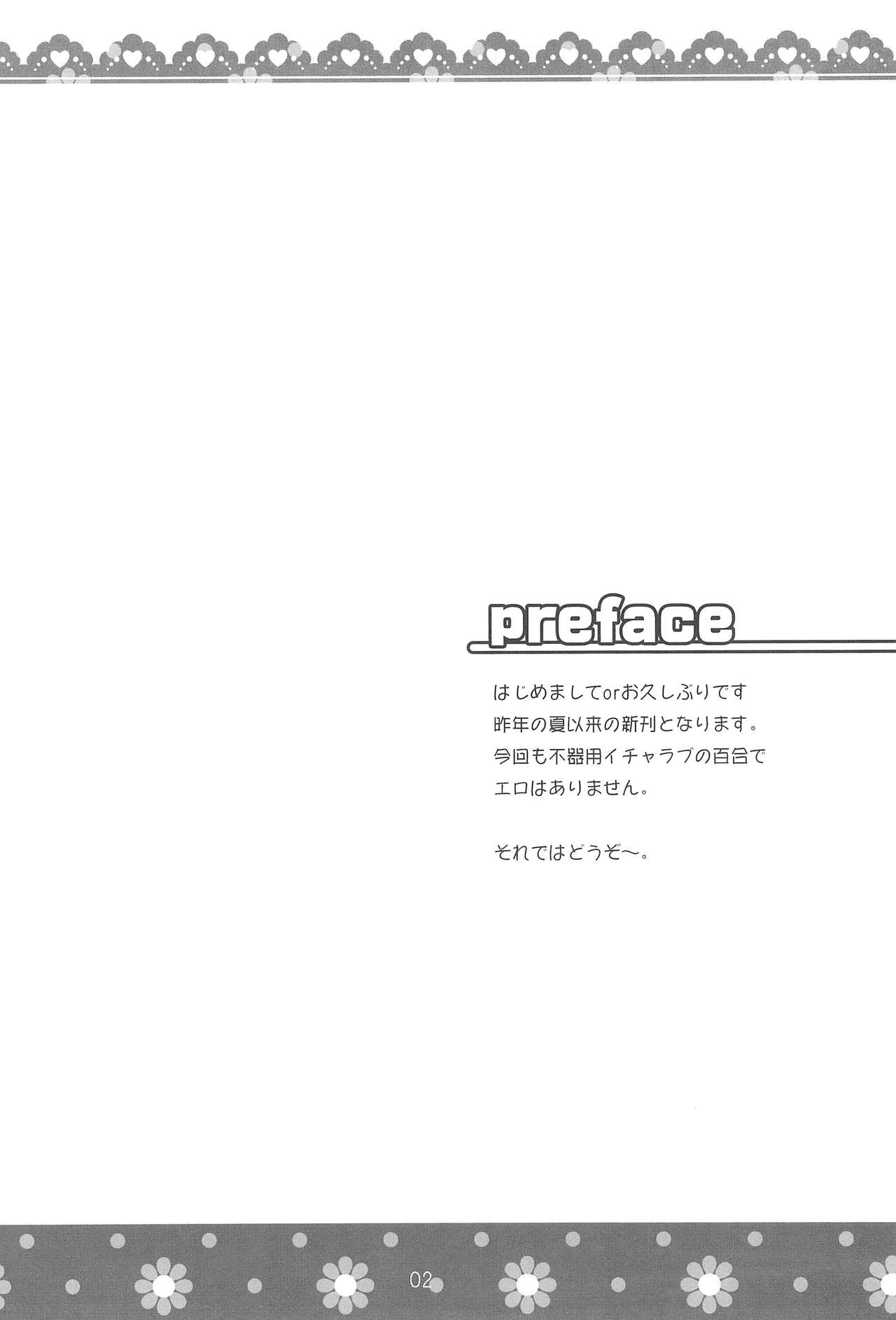 Marusugi page 4 full