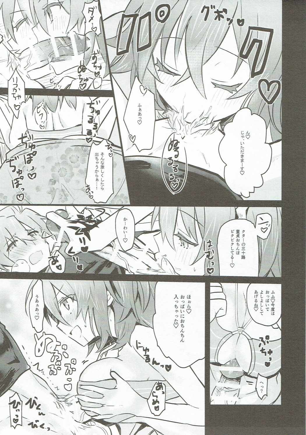 Misoji no DT Doctor ga Futanari JK na Master ni Gyaku Anal Choukyou Sarete Mesuiki Suru Hon page 10 full