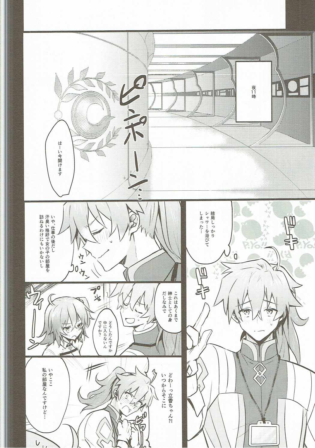 Misoji no DT Doctor ga Futanari JK na Master ni Gyaku Anal Choukyou Sarete Mesuiki Suru Hon page 5 full