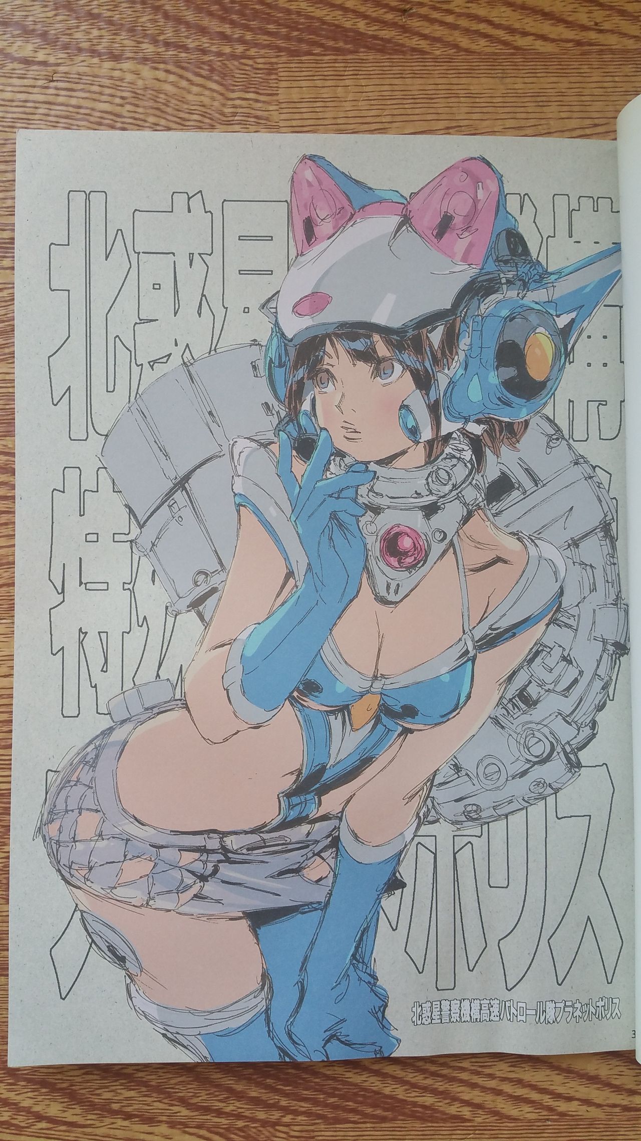 年刊少年あきまん VOL.1 page 2 full