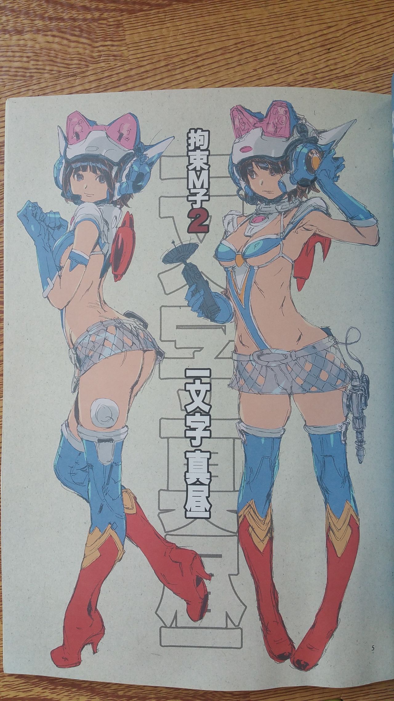 年刊少年あきまん VOL.1 page 4 full