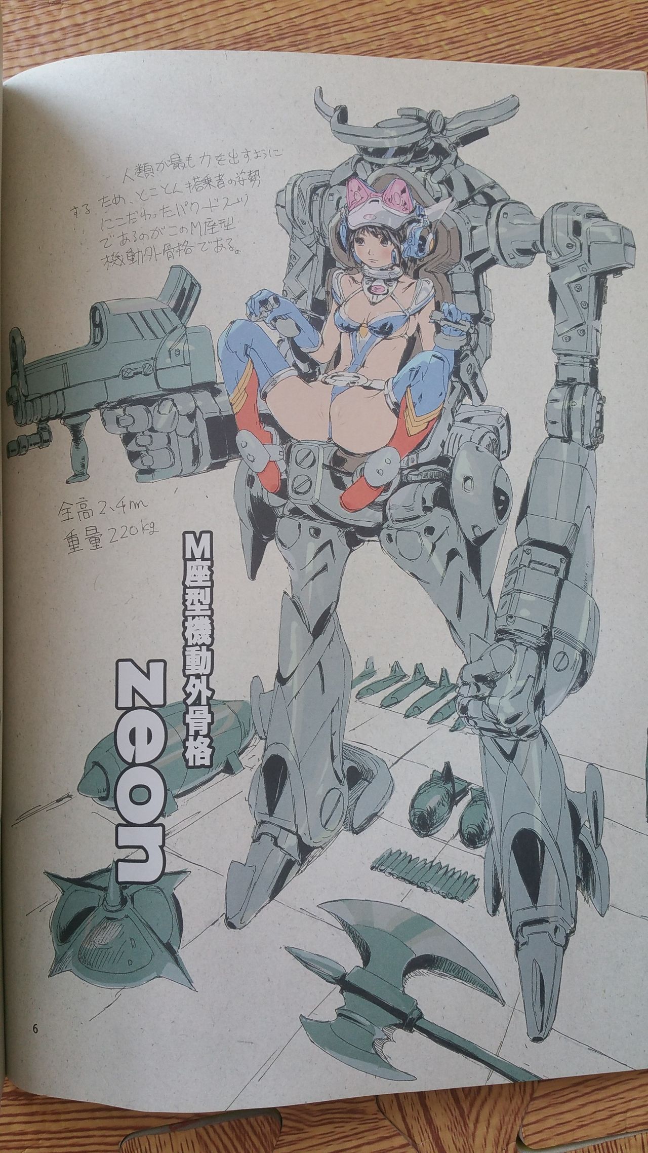 年刊少年あきまん VOL.1 page 5 full