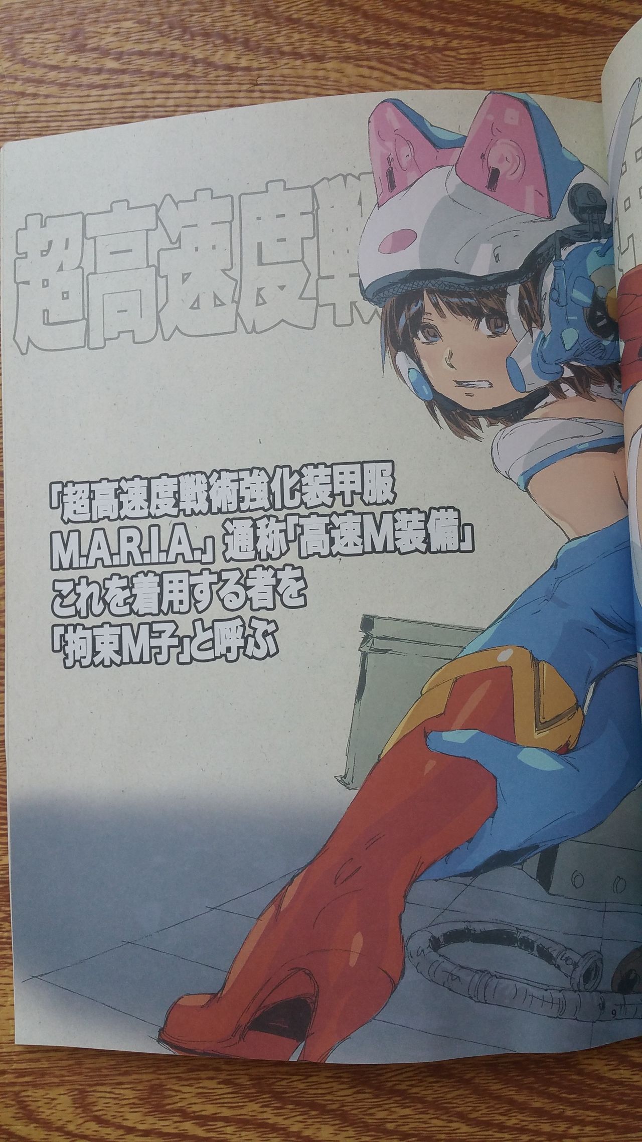 年刊少年あきまん VOL.1 page 8 full