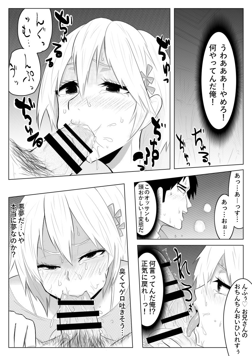 Yume de Arimasu You ni page 8 full