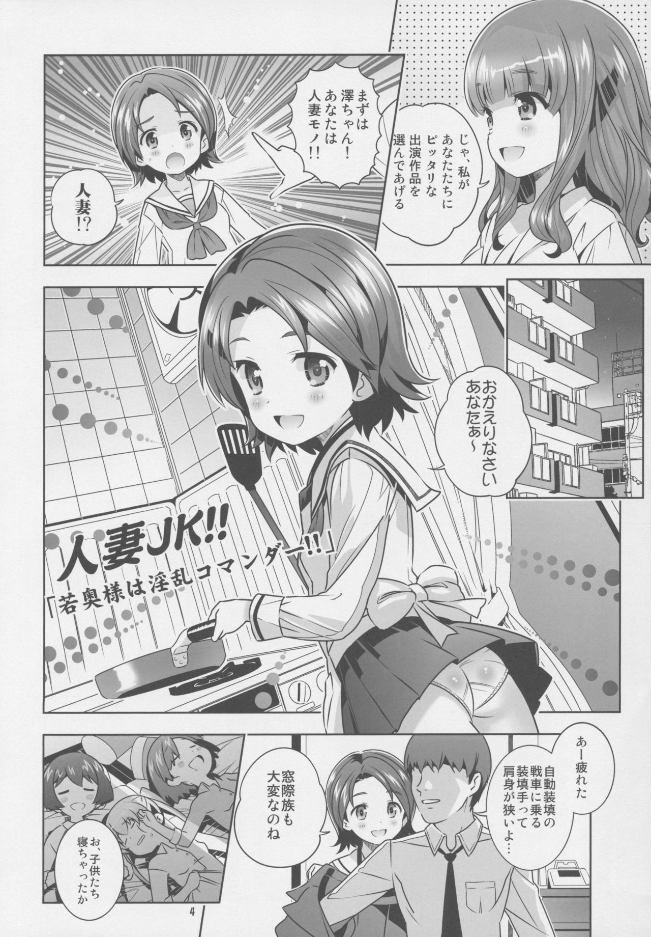 "AV Shutsuen, Ganbarimasu!!" Ichinensei wa, M-ji Kaikyaku 3 Peace desu! page 3 full