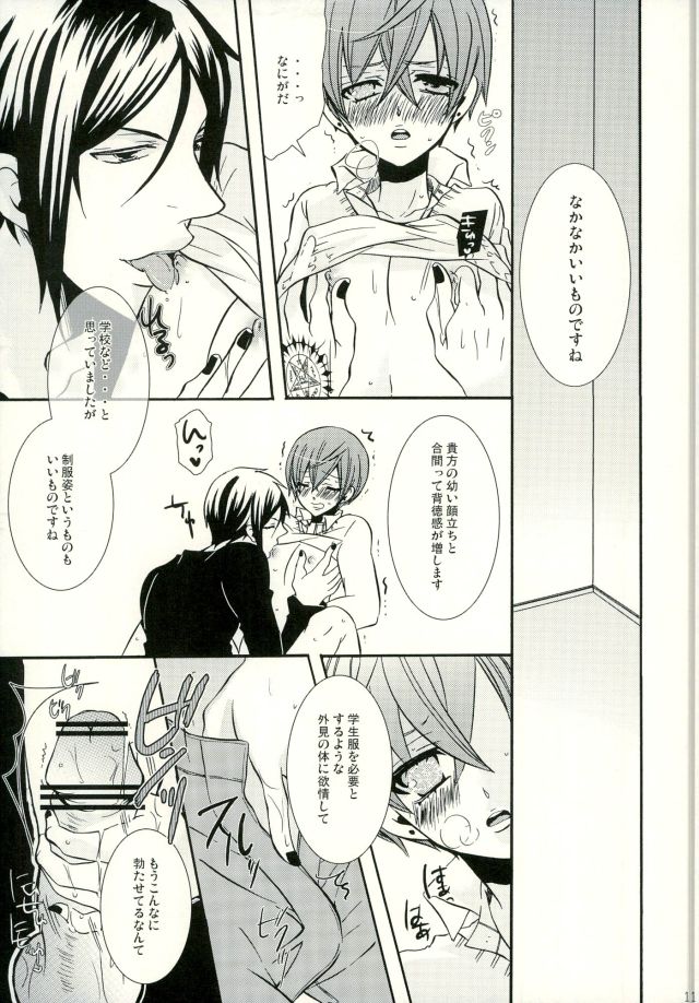 Bansan no Kinyoubi page 10 full