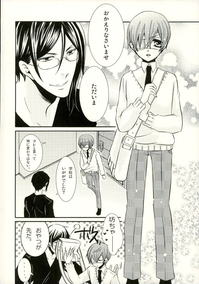 Bansan no Kinyoubi page 5 full