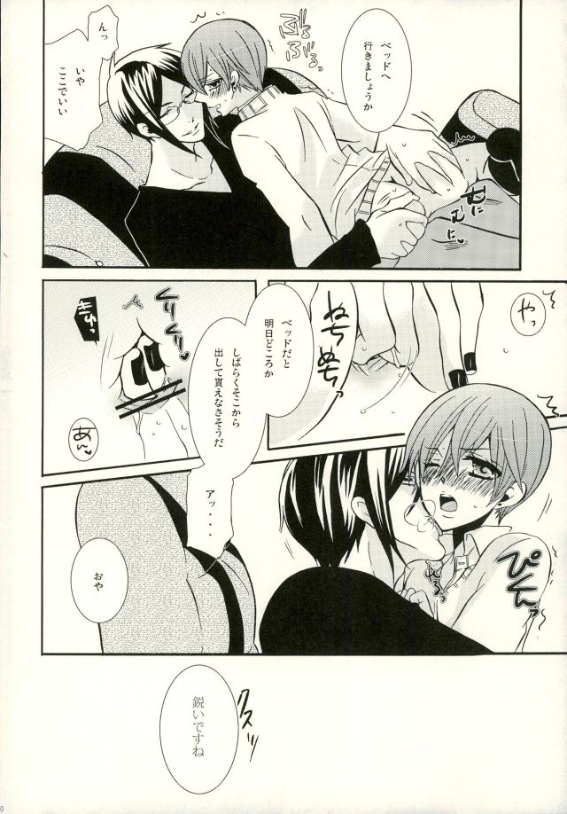 Bansan no Kinyoubi page 9 full