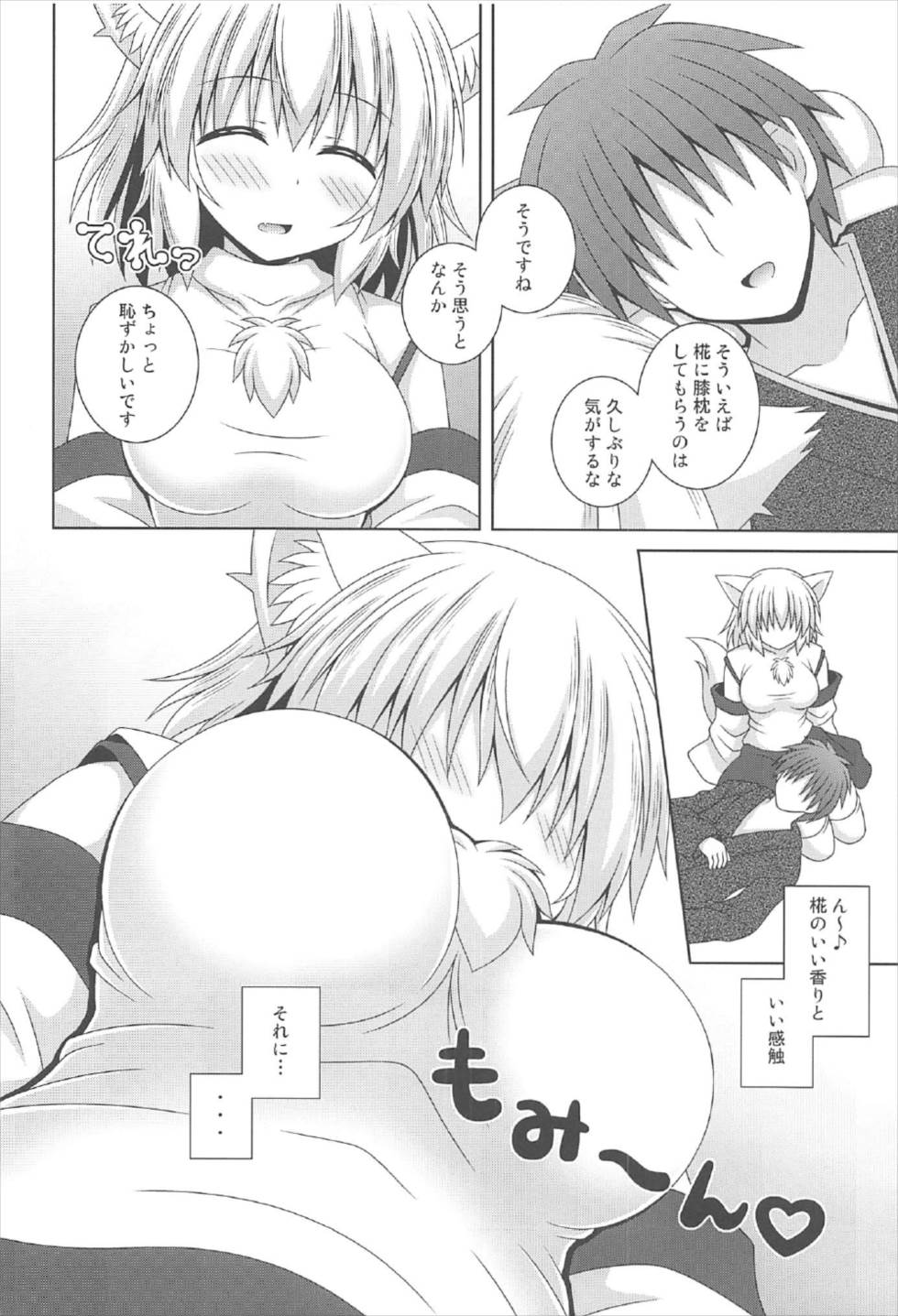 Wan-o-Wan Otsukare-sama desu page 5 full