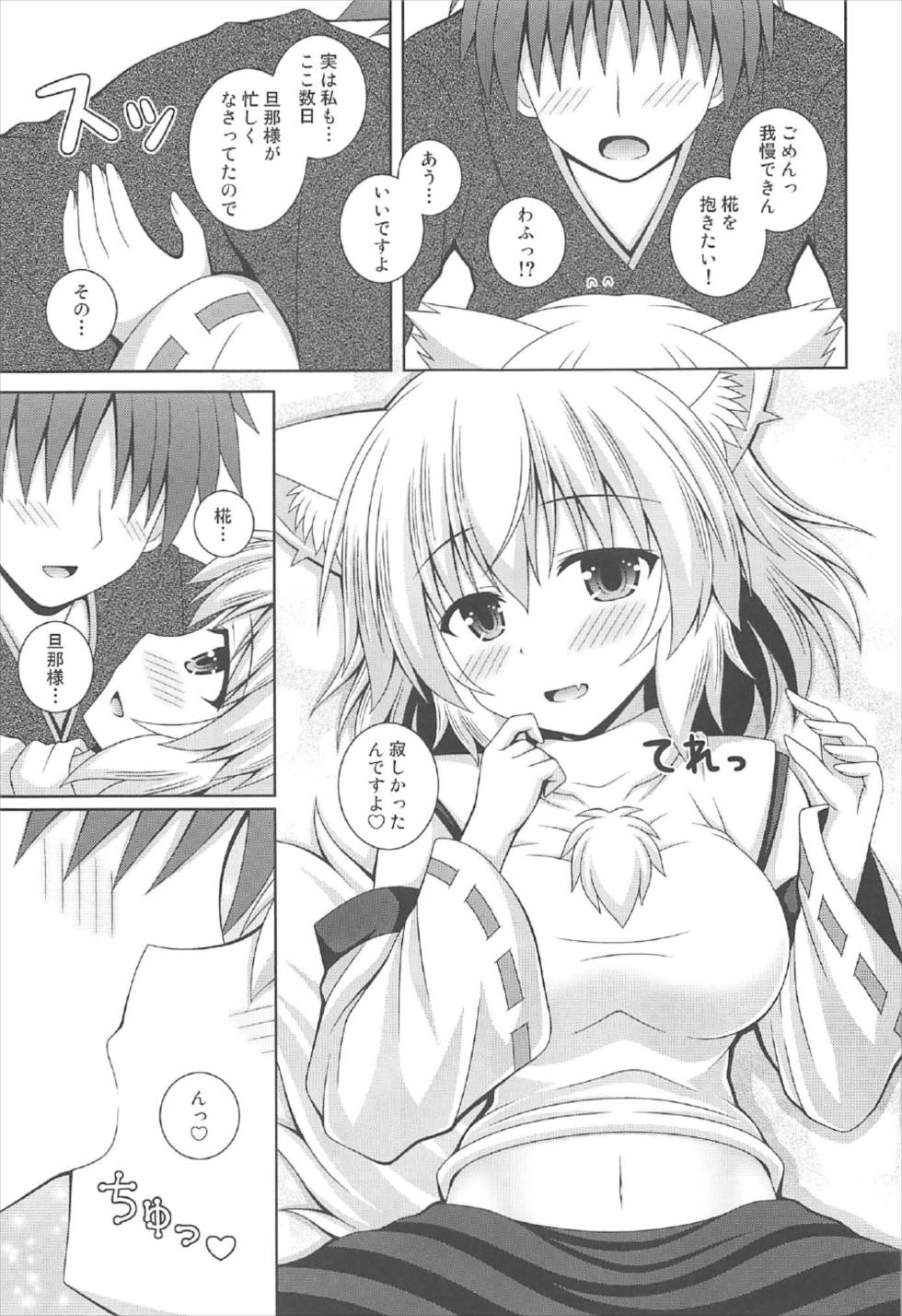 Wan-o-Wan Otsukare-sama desu page 8 full