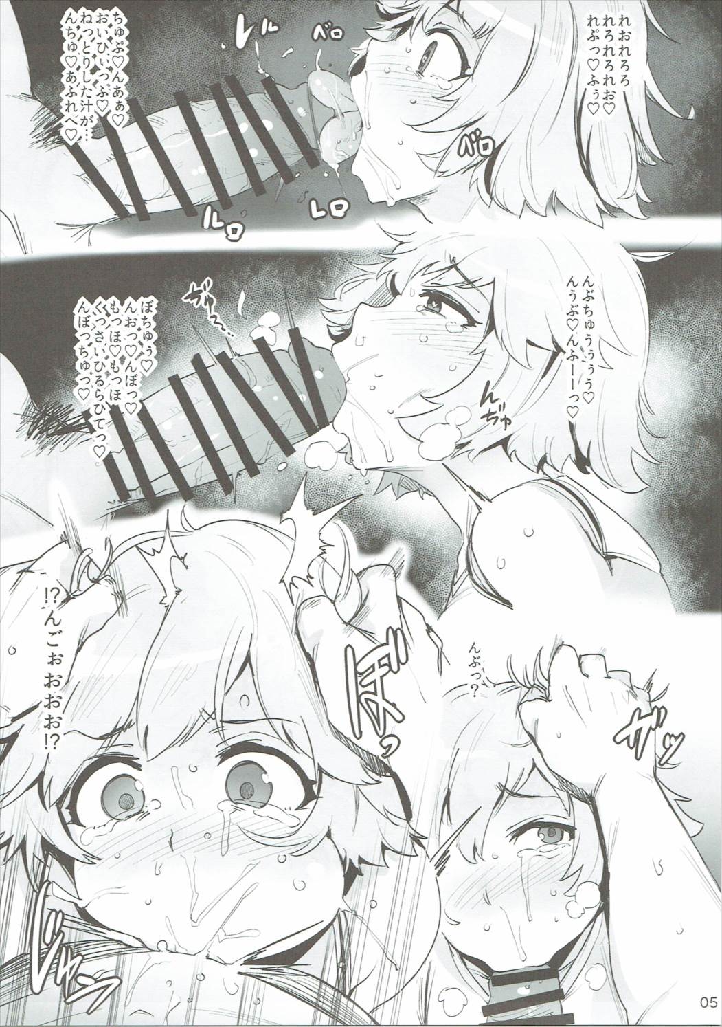 GRAN HAREM ISRAND page 5 full