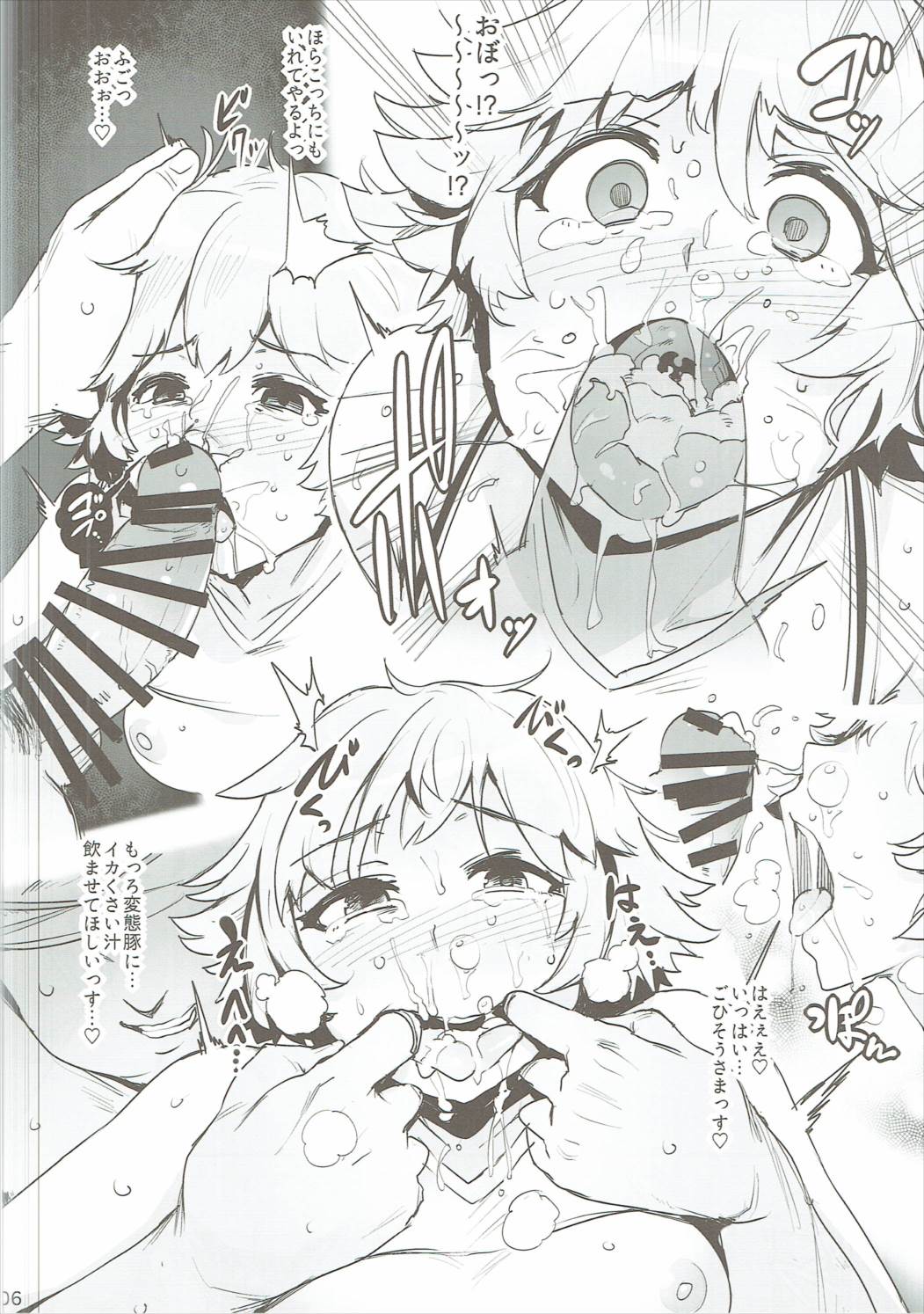 GRAN HAREM ISRAND page 6 full