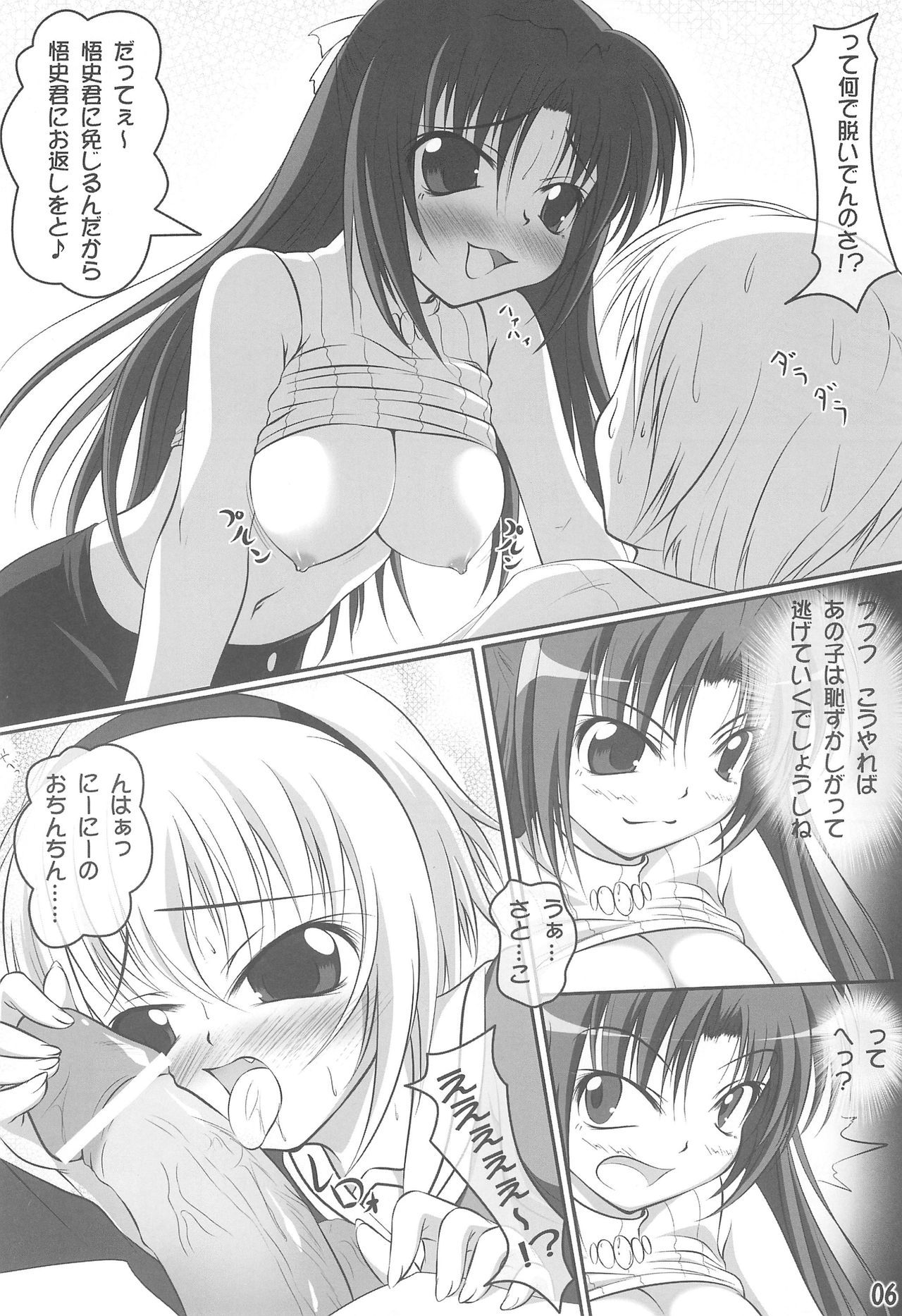 Double Attack! page 5 full