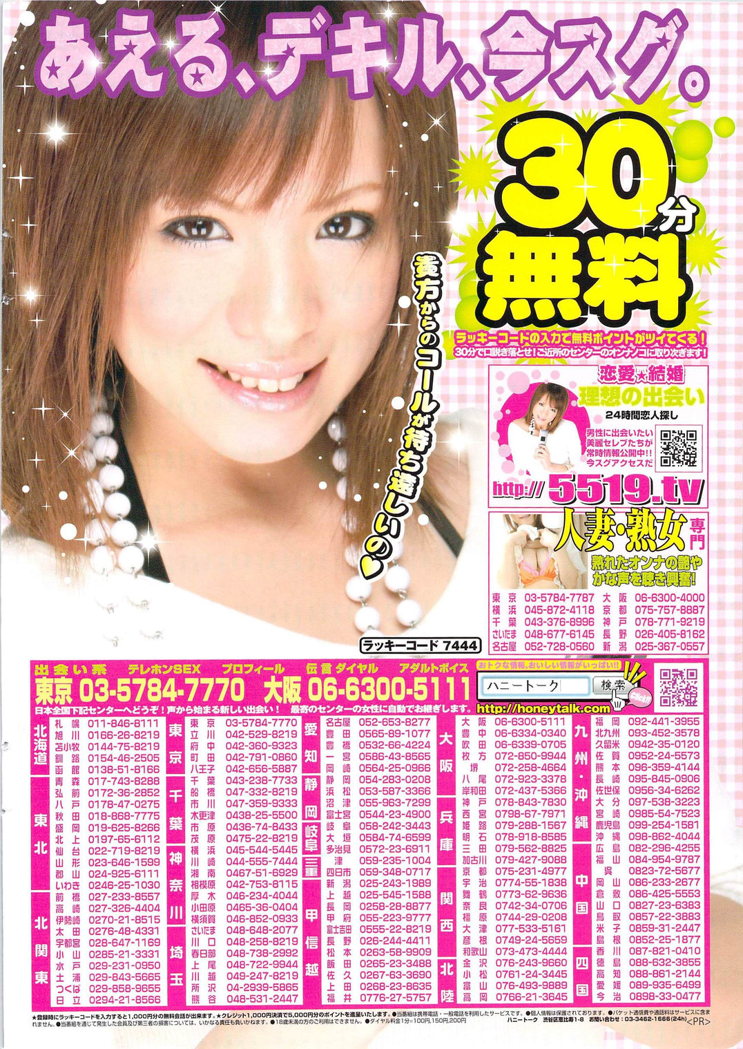 Manga Bangaichi 2009-10 page 2 full