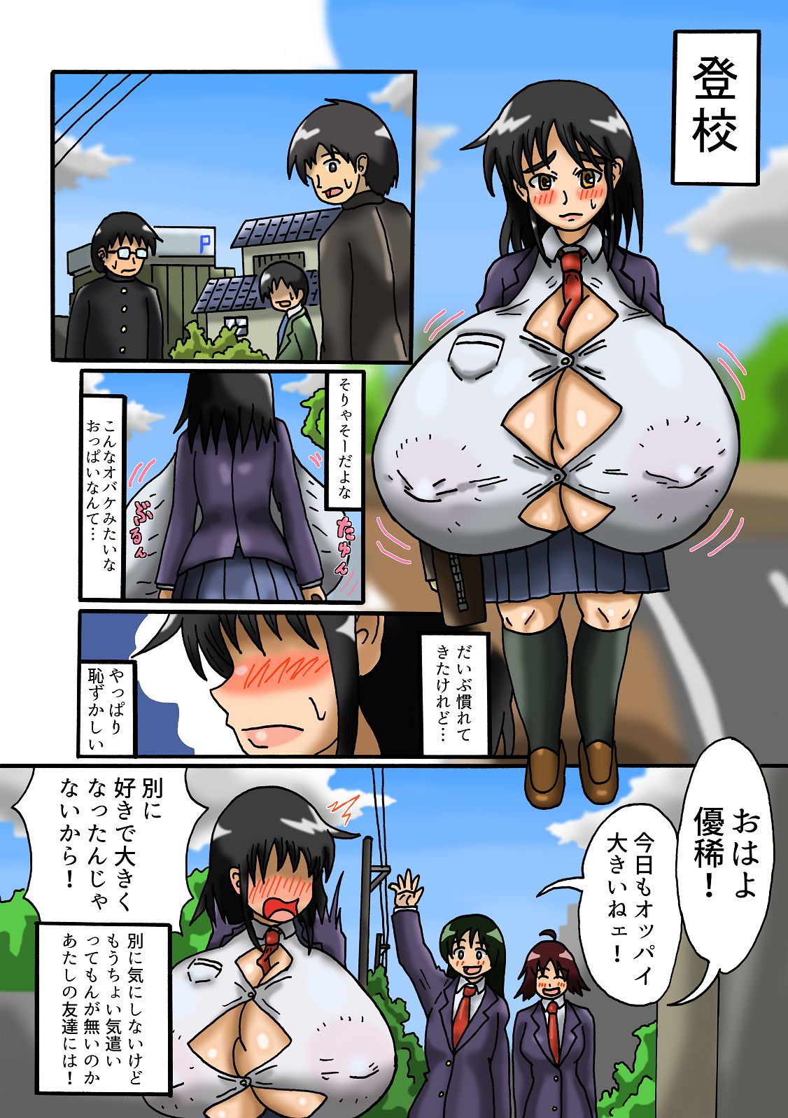 Yuuki-chan no Toaru 1-nichi page 4 full