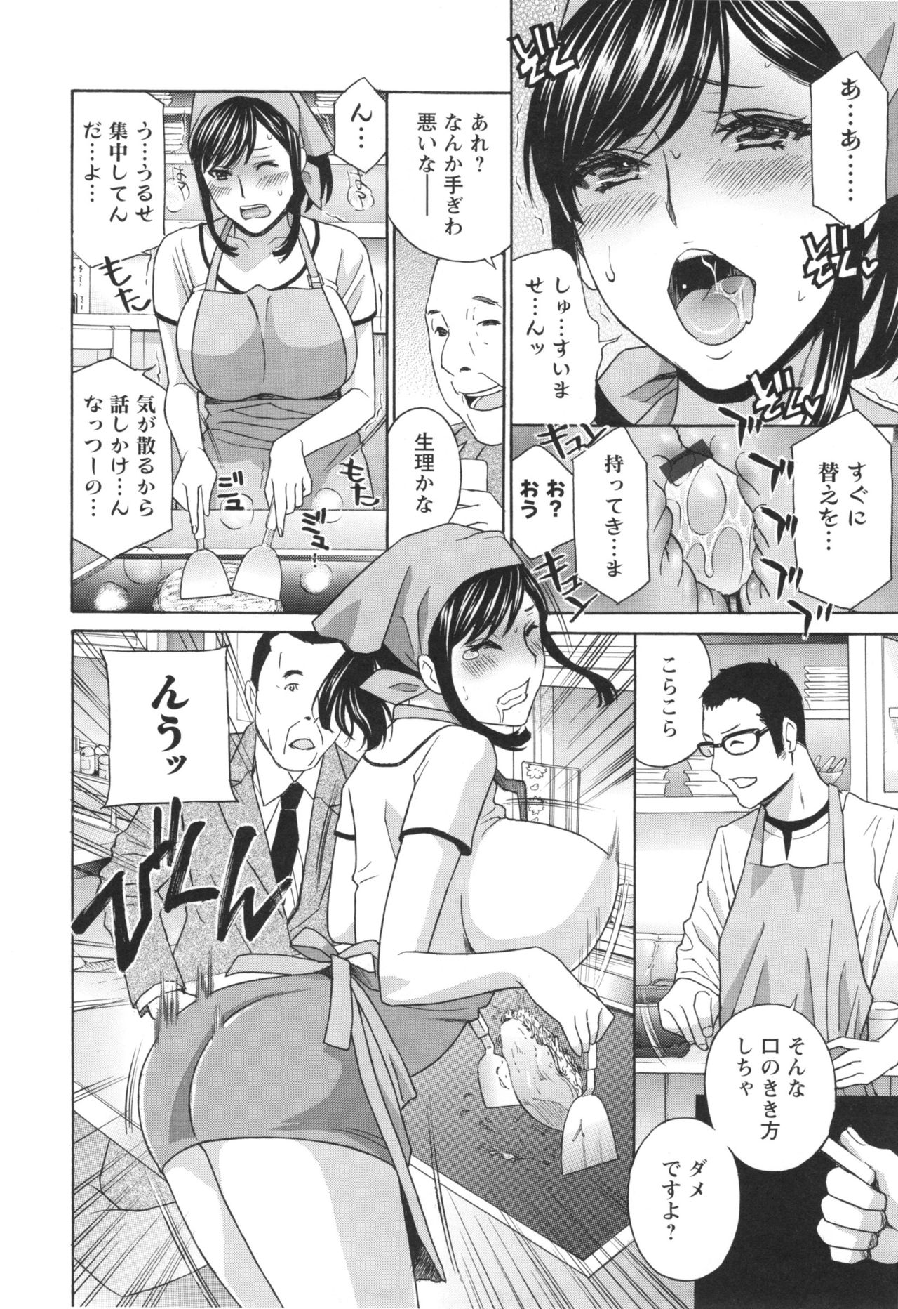 Hiniku no Uzuki ga Tomaranai... page 9 full