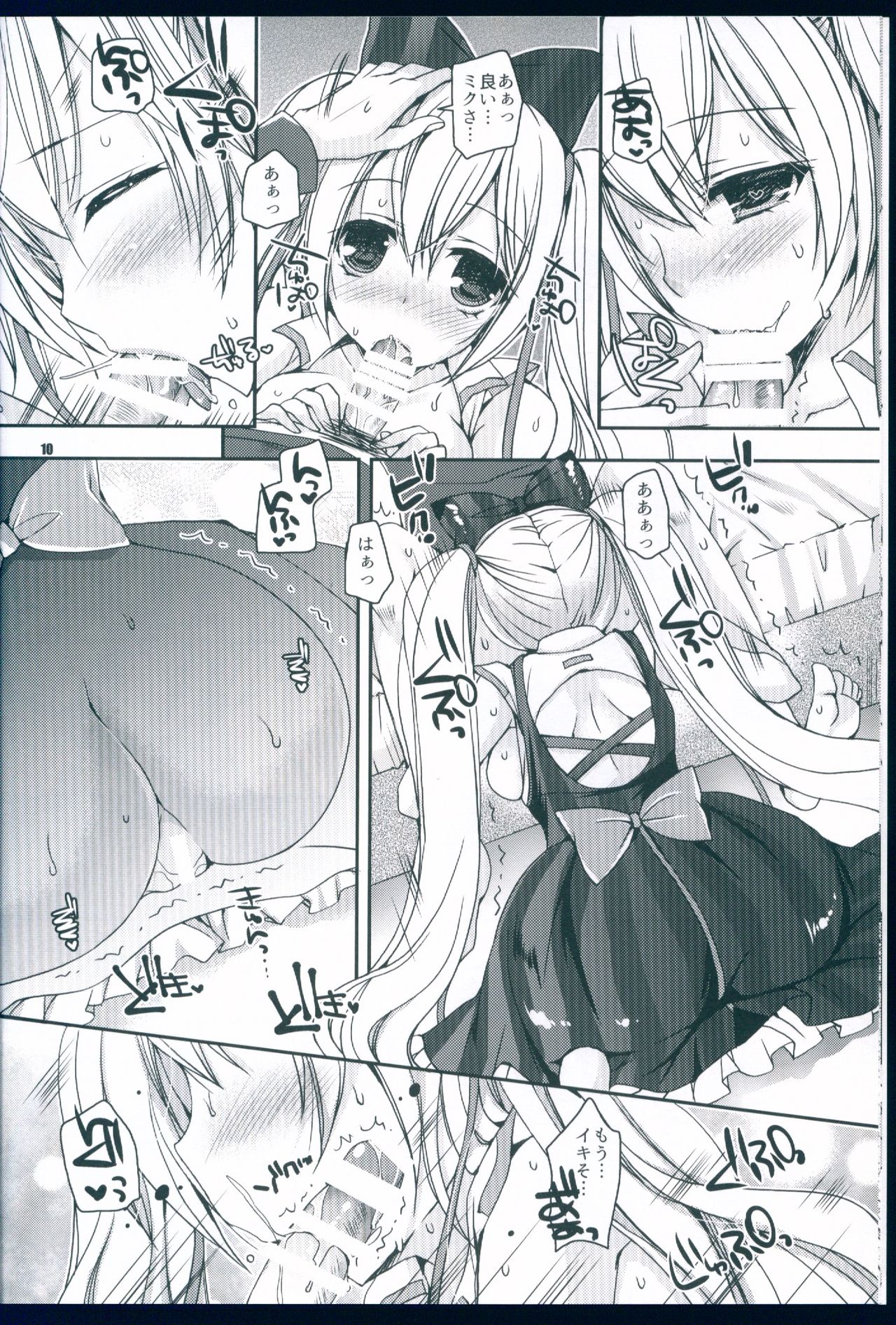 Ippai Taberu Kimi ga Suki page 10 full