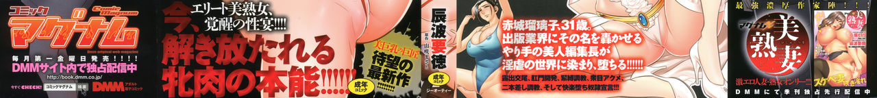 Bijin Henshuuchou no Himitsu page 3 full