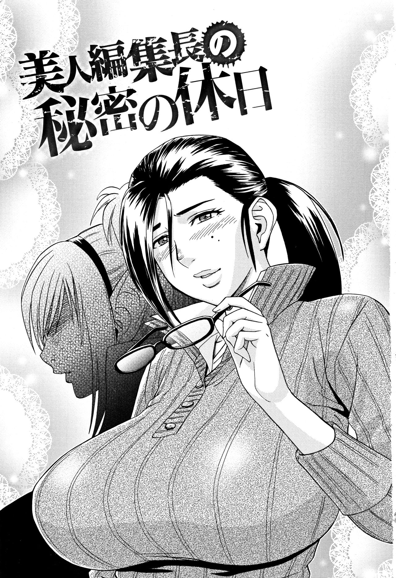 Bijin Henshuuchou no Himitsu page 7 full