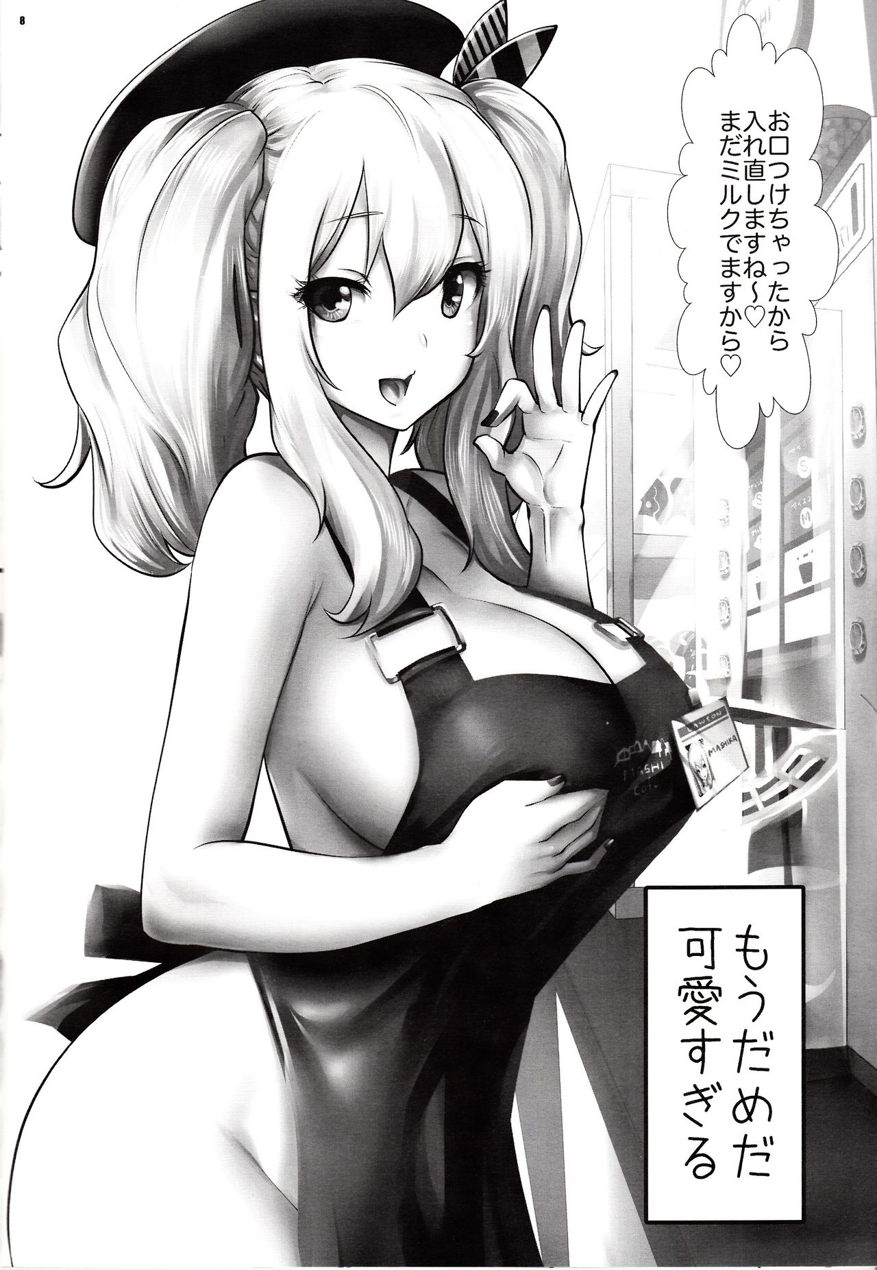 Amihsak Noswal Efacihcam page 7 full