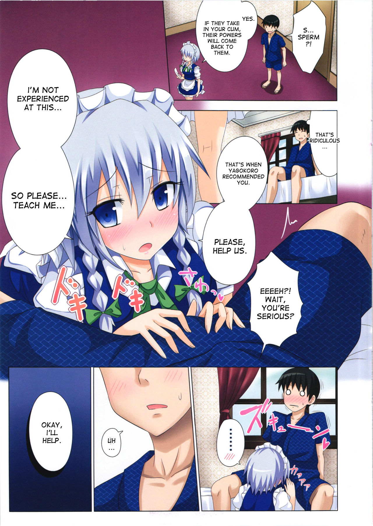 Gensoukyou Rakuenka Keikaku 06 page 8 full