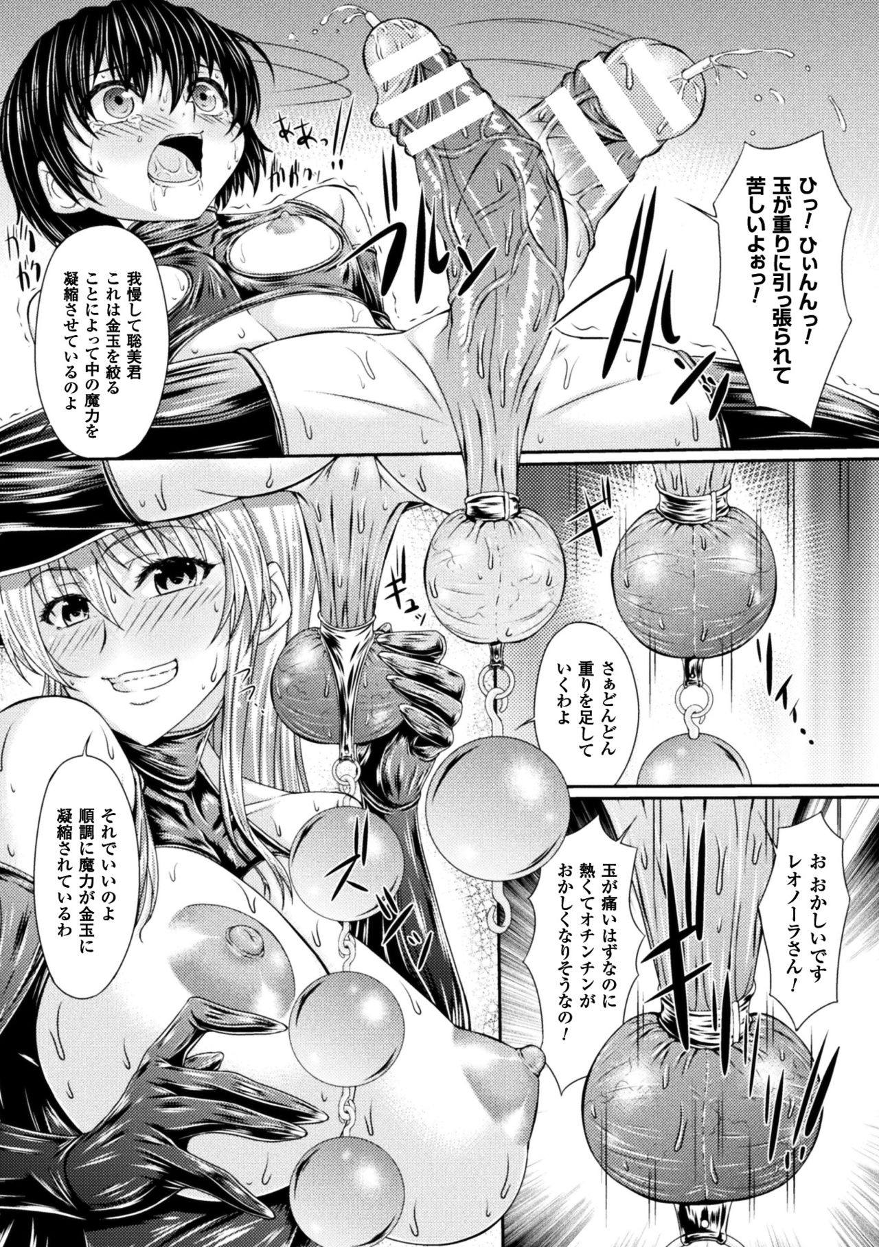 Bondage Majo no Isekai Shoukan Shota Sakusei Gishiki Ch. 3 page 10 full