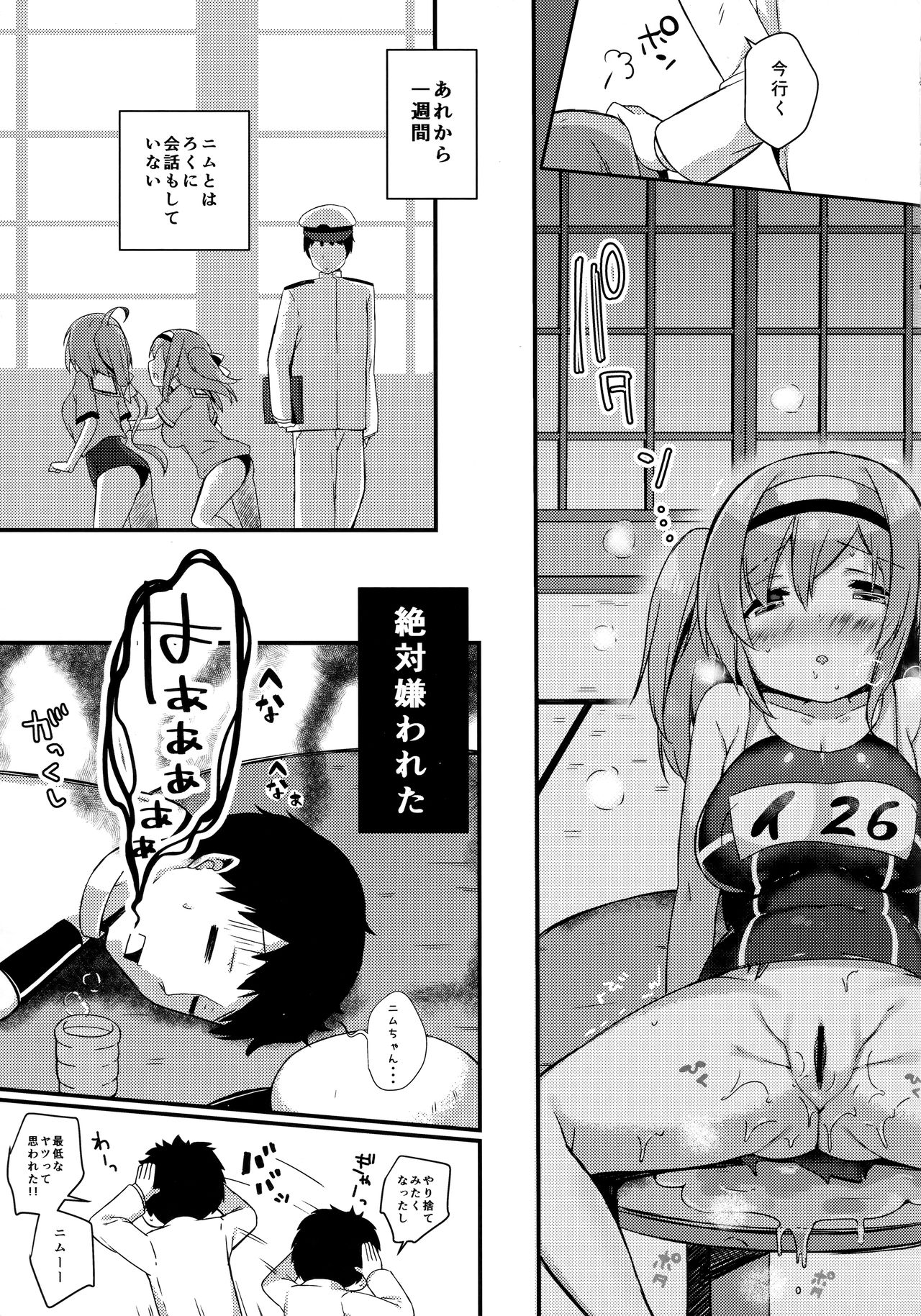 Nimu no Himitsu no Sukima page 10 full